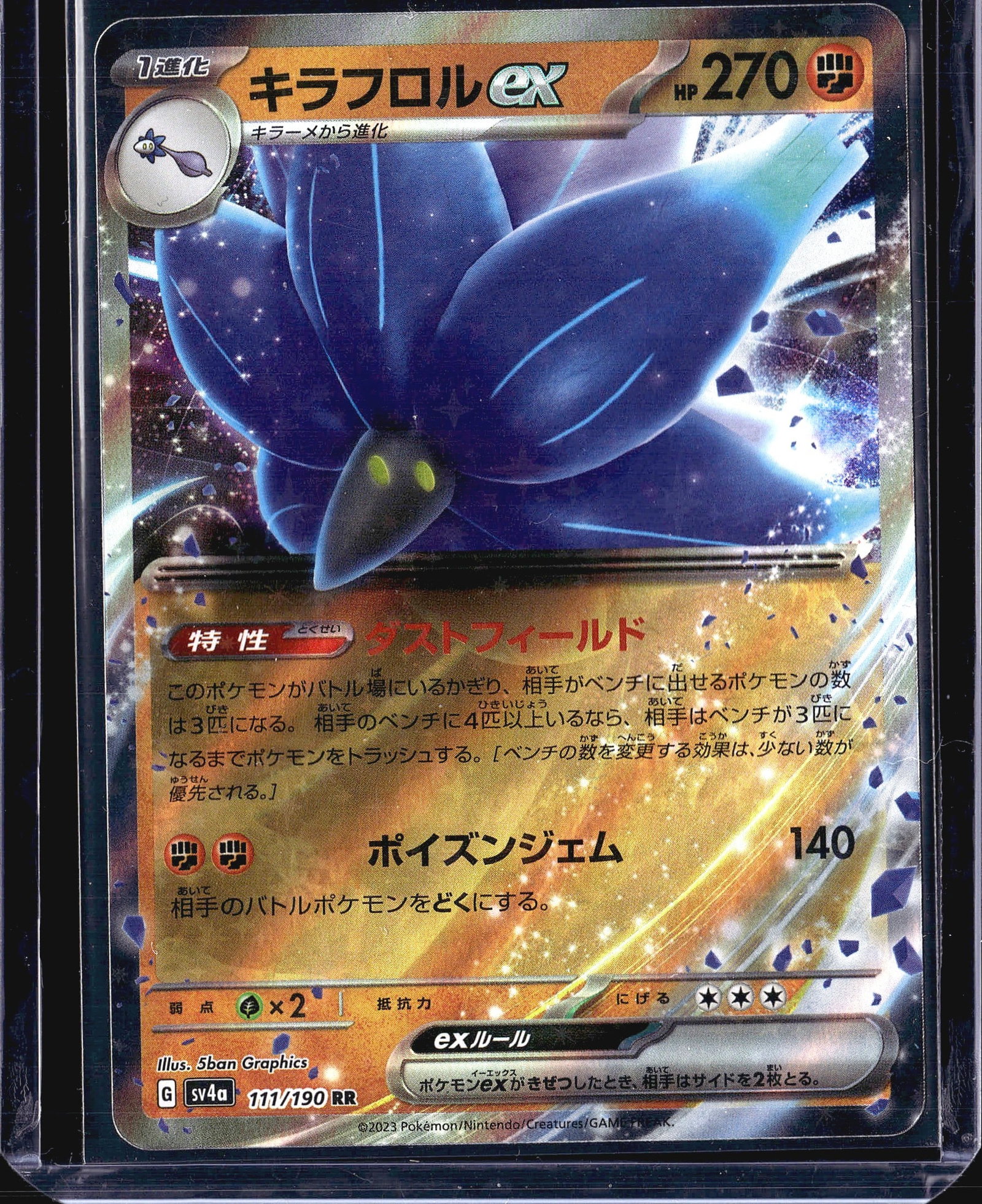 2023 Pokemon Shiny Treasure ex SV4a 111/190 Glimm: This is a 2023 Japanese Pokemon Trading Card Game card featuring Flutter Mane ex ( ex), card number 111/190 from the SV4a Wild Force expansion set. The card is printed in Japanese and carries the RR