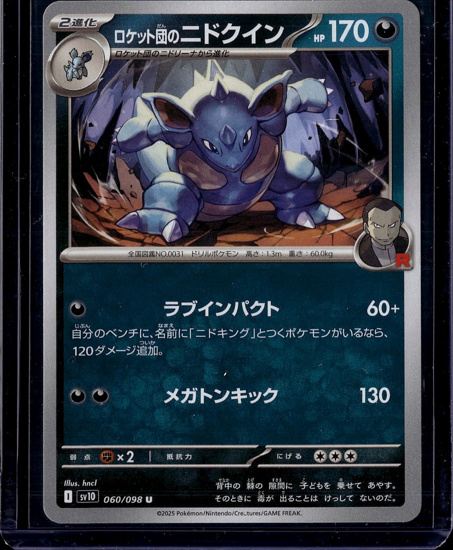 2025 Pokemon Team Rocket's Nidoqueen 060/098 SV10: Team Rocket's Nidoqueen is card 060/098 from the Japanese Pokemon TCG expansion SV10: The Glory of Team Rocket, released on April 18, 2025. It is an Uncommon (U) Stage 2 Pokemon card with 170 HP. This