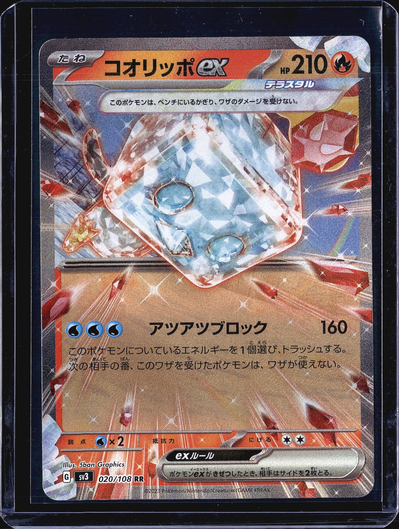 2023 Pokemon Ruler of the Black Flame SV3 020/108: This is a 2023 Japanese Pokemon TCG Clodsire ex card numbered 020/108 from the Ruler of the Black Flame set (SV3). The card features the Tera variant of Clodsire ex with 210 HP and the Fire Tera type,