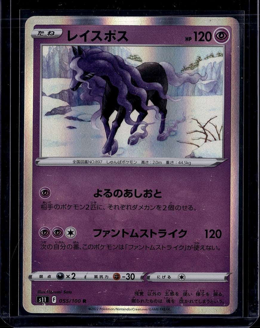 2022 Pokemon Scarlet Violet Miraidon 055/100 Japa: This is an authentic Japanese Pokemon Trading Card Game card featuring Miraidon (), the legendary Electric/Dragon-type Pokemon from the Scarlet & Violet generation. Card number 055/100 from the set, p