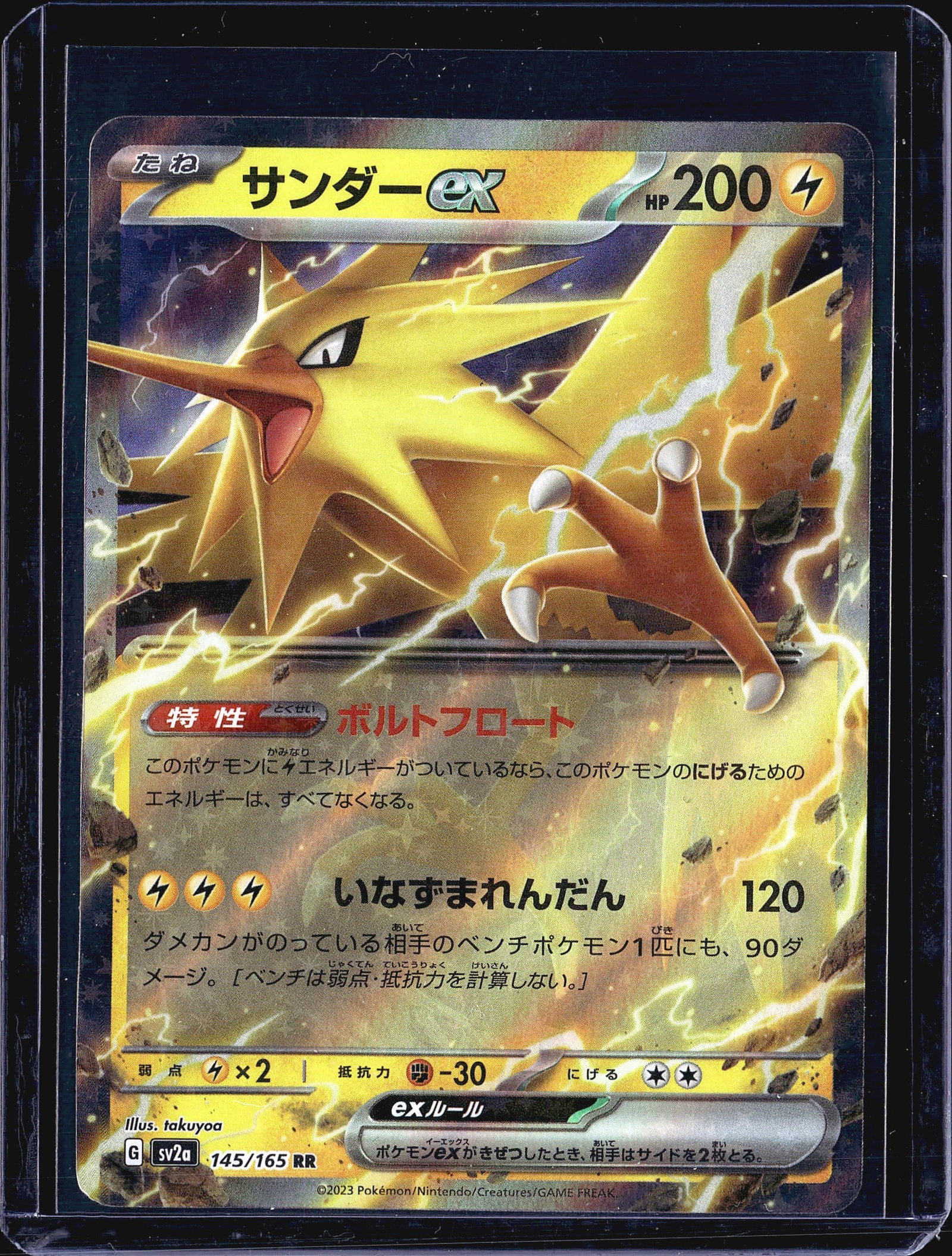 2023 Pokemon Japanese 151 sv2a Zapdos ex #145/165: This is a 2023 Japanese Pokemon TCG Zapdos ex card numbered 145/165 from the Pokemon Card 151 set (sv2a), carrying the RR Double Rare rarity designation. The card features Zapdos ex with 200 HP as a
