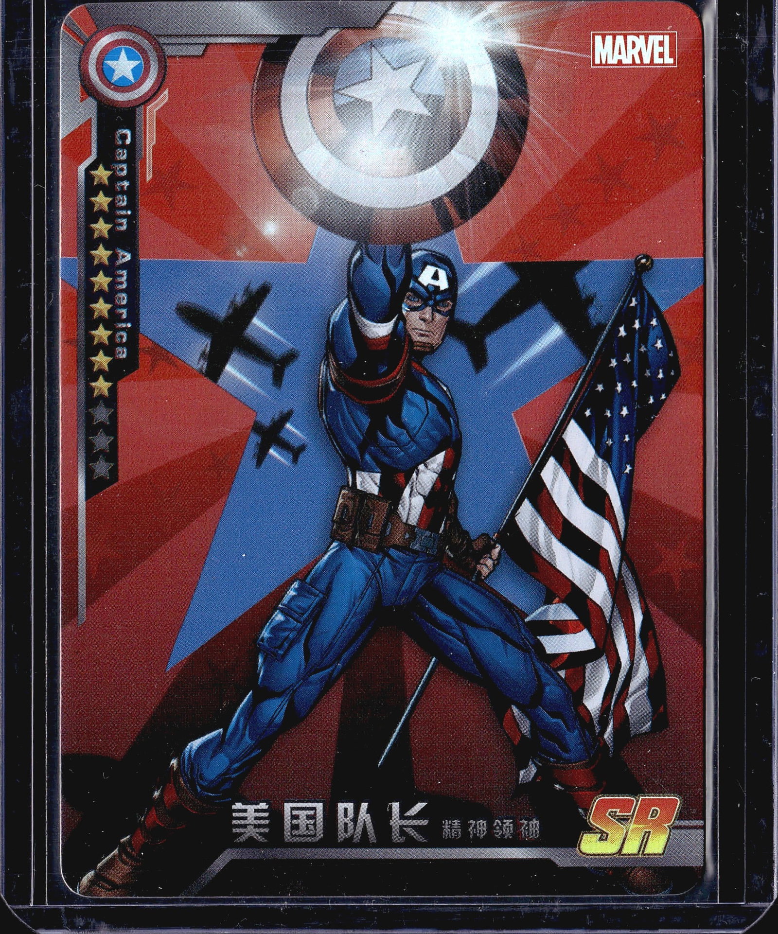 2014 Camon Marvel Avengers Battle of Vengeance Ca: This is a Marvel Captain America trading card featuring the iconic super-soldier in his classic blue costume, holding his star-spangled shield aloft and carrying the American flag. The card displays C