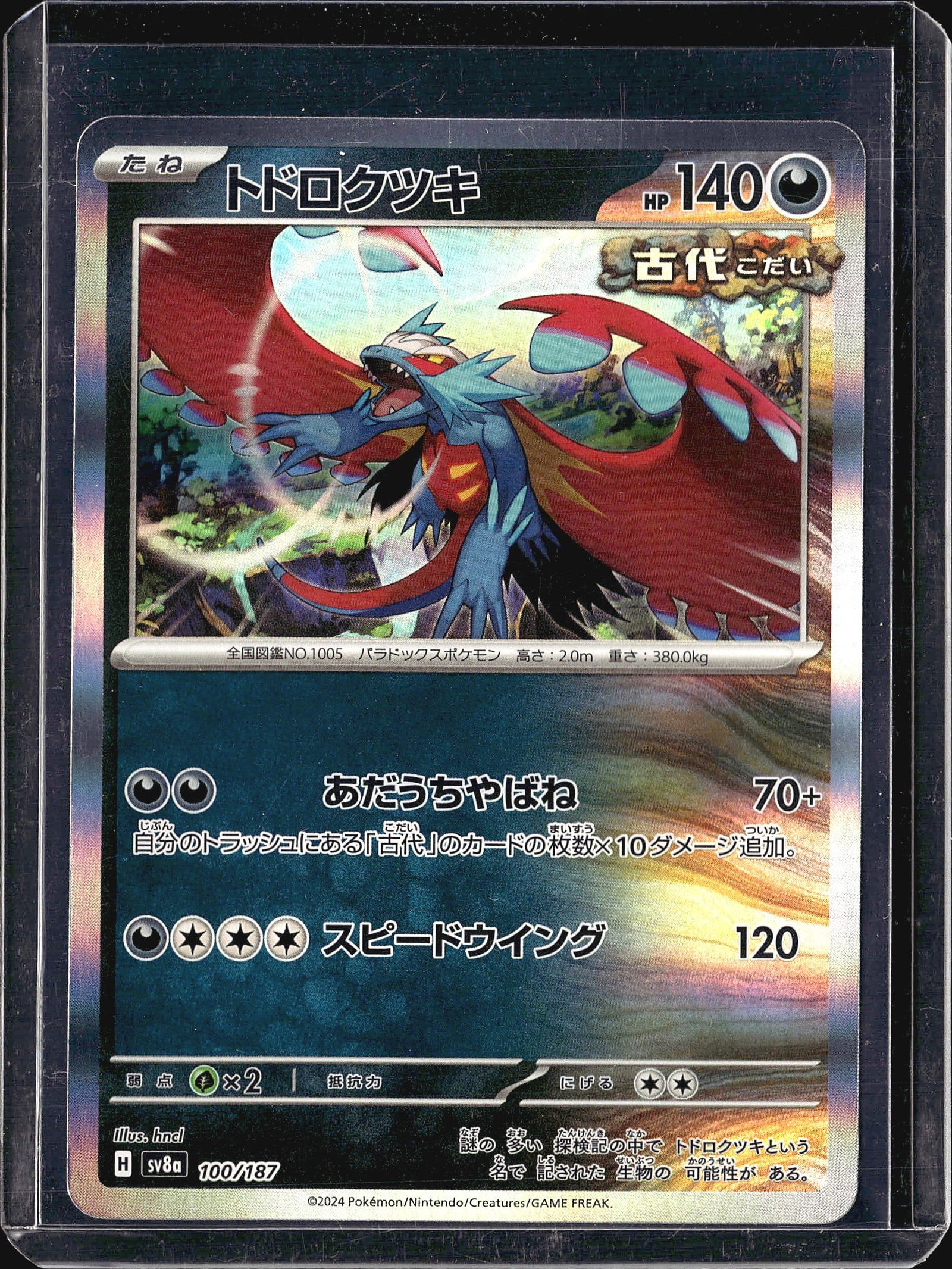 2024 Pokemon Terastal Festival ex Roaring Moon 10: This listing features a Japanese Pokemon Trading Card Game single - Roaring Moon (), card number 100/187 from the sv8a Terastal Festival ex set, released in 2024. The card is a Basic Pokemon with 140 