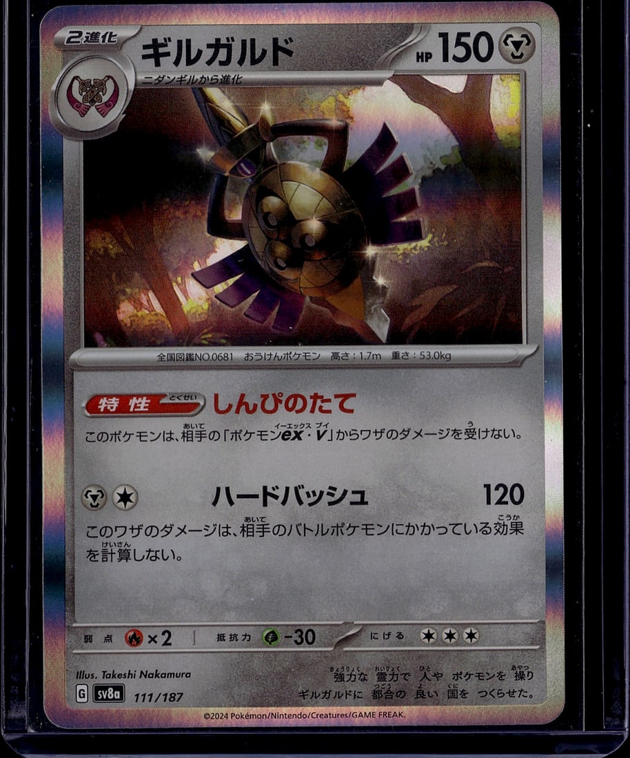 2023 Pokemon Shiny Treasure ex Glimmora ex 111/19: Glimmora ex is a Double Rare (RR) Holo card from the Japanese SV4a Shiny Treasure ex set, released December 1, 2023. It is card 111 out of 190 in the main set. The card features Glimmora as a Pokemon 