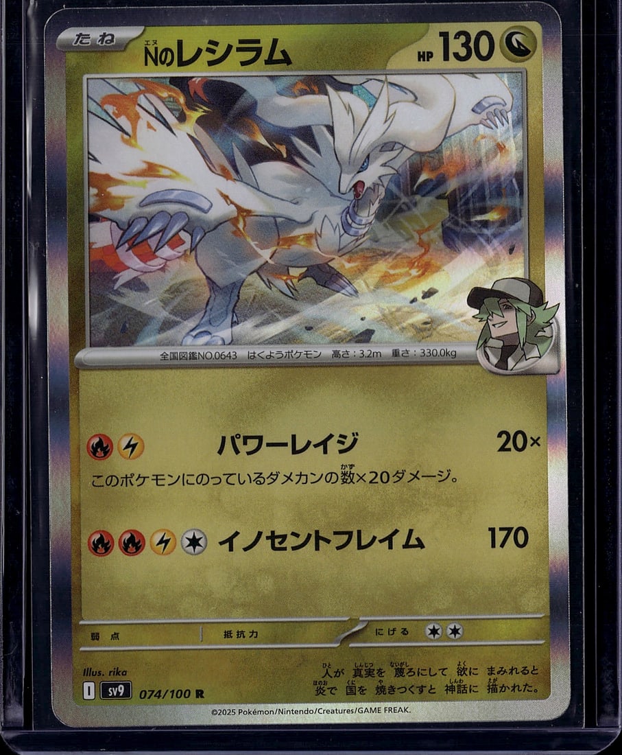 2025 Pokemon Scarlet Violet Battle Partners 074/1: N's Reshiram is a Basic Dragon-type Pokemon card from the Japanese-exclusive SV9 Battle Partners set, released January 24, 2025. It is a Holo Rare (R) with 130 HP, illustrated by rika. The card