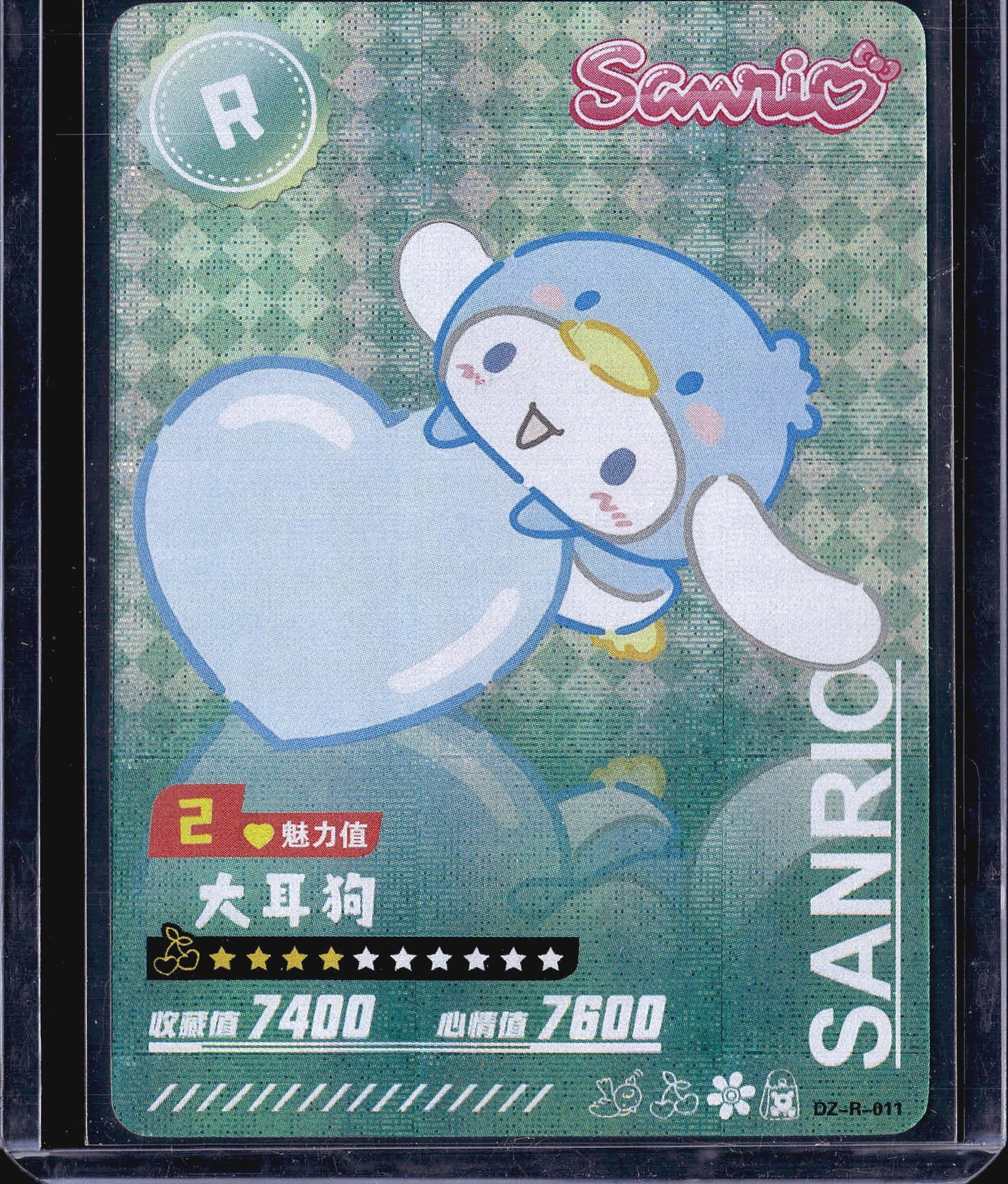 Sanrio Trading Card Game DZ-R-011 Cinnamoroll Hol: This is a Sanrio licensed trading card featuring Cinnamoroll (), the beloved blue-eared puppy character, holding a large heart. The card is designated as Rare (R rarity) and carries card number