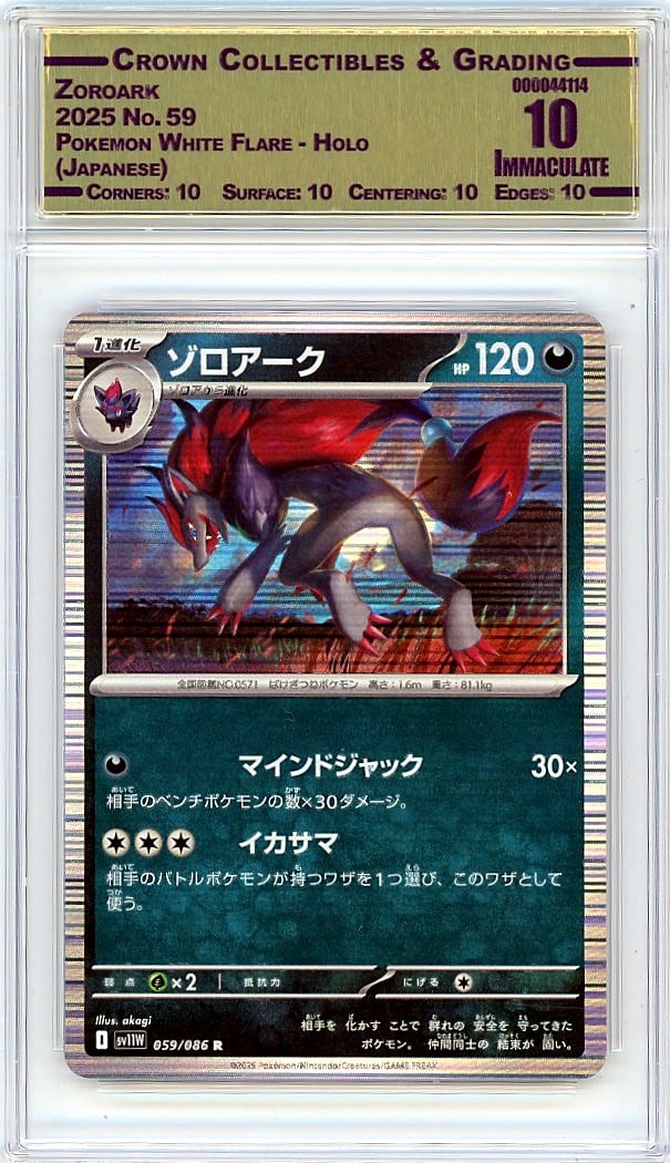 2025 Zoroark Pokemon White Flare - Holo (Japanese: This 2025 Zoroark Pokemon White Flare Holo Japanese card graded Crown Grade 10.00 represents a premium addition to any serious collector's portfolio. The White Flare set continues Pokemon's legacy of