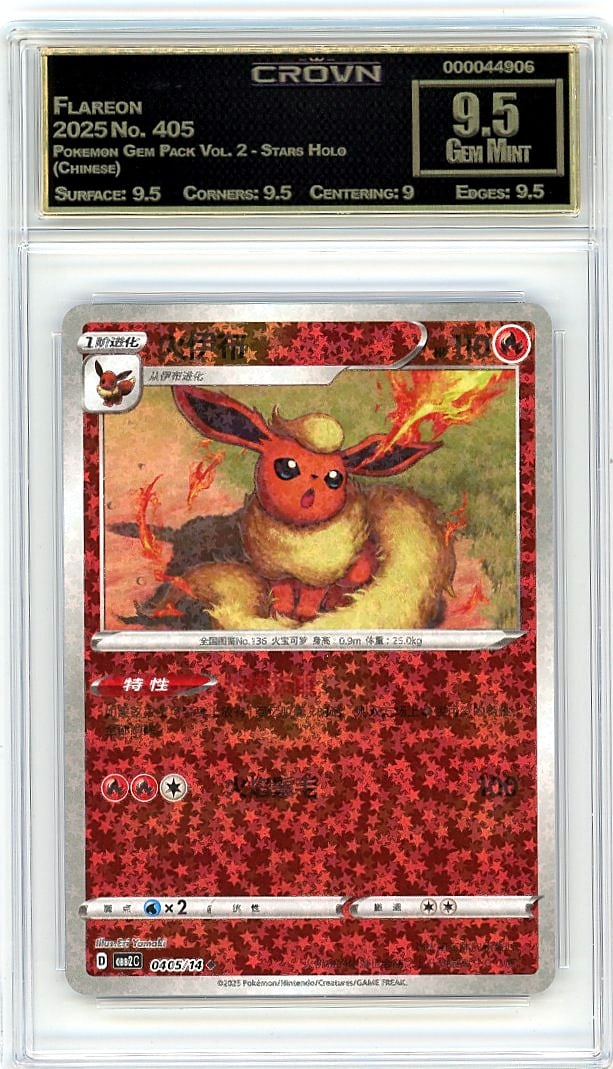 2025 Flareon Pokemon Gem Pack Vol. 2 Stars Holo #: This is a 2025 Flareon card from the Pokemon Gem Pack Vol. 2 - Stars Holo (Chinese) set, card number 405. This is a professionally graded slab that has been authenticated and evaluated by Crown, one o