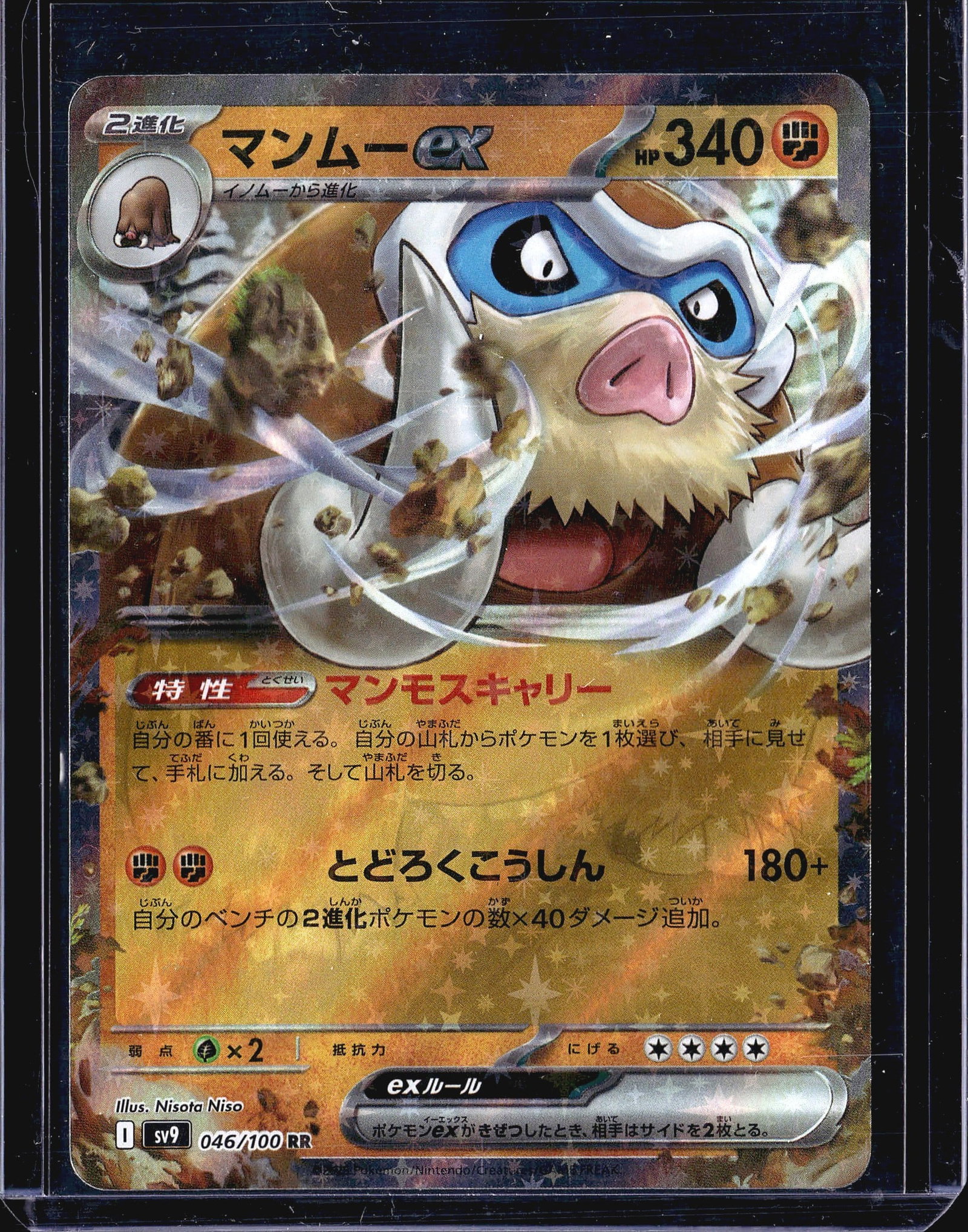 2024 Pokemon SV9 Battle Partners Mamoswine 046/10 (1 of 1)