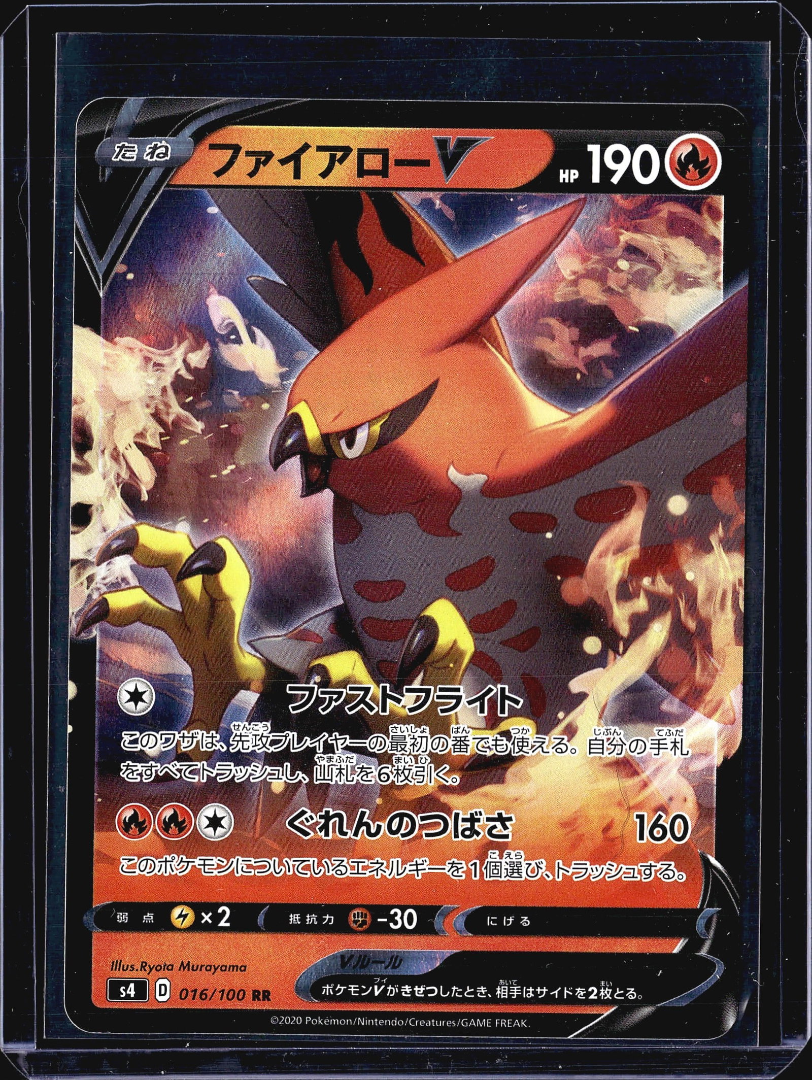 2020 Pokemon Vivid Voltage Talonflame V 016/100 D (1 of 1)
