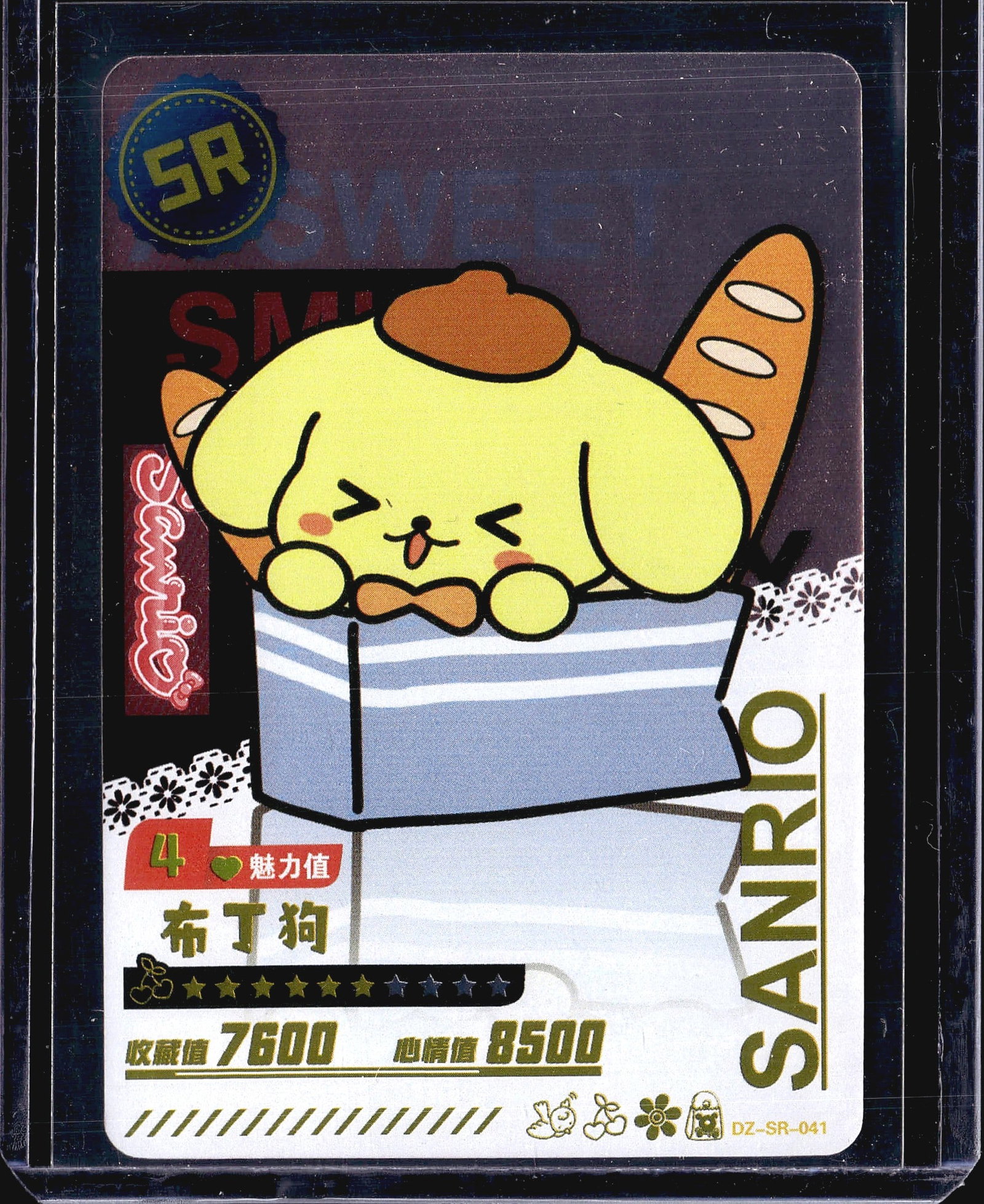 Sanrio Pompompurin SR Holo Trading Card DZ-SR-041: This Sanrio trading card features Pompompurin (), the beloved golden retriever character, depicted peeking out of a blue striped box in a charming kawaii art style. The card is designated SR (Super Ra