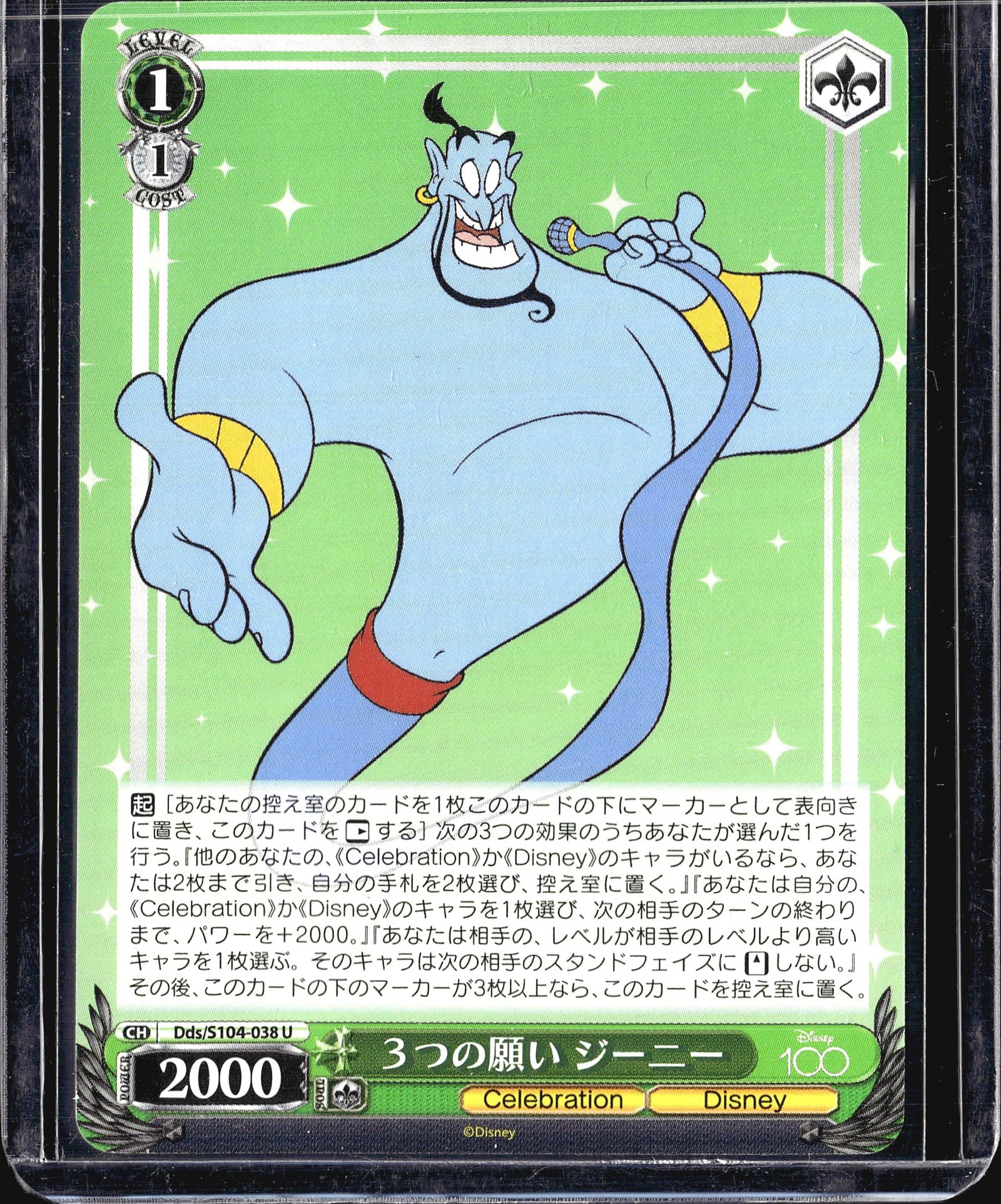 2023 Bushiroad Weiss Schwarz Disney 100 Genie DDS: This is a Japanese Weiss Schwarz trading card featuring the Genie from Disney's Aladdin, card number Dds/S104-038 U (Uncommon) from the Disney 100 set (Dds/S104). The card bears the name '3 ' (Three W