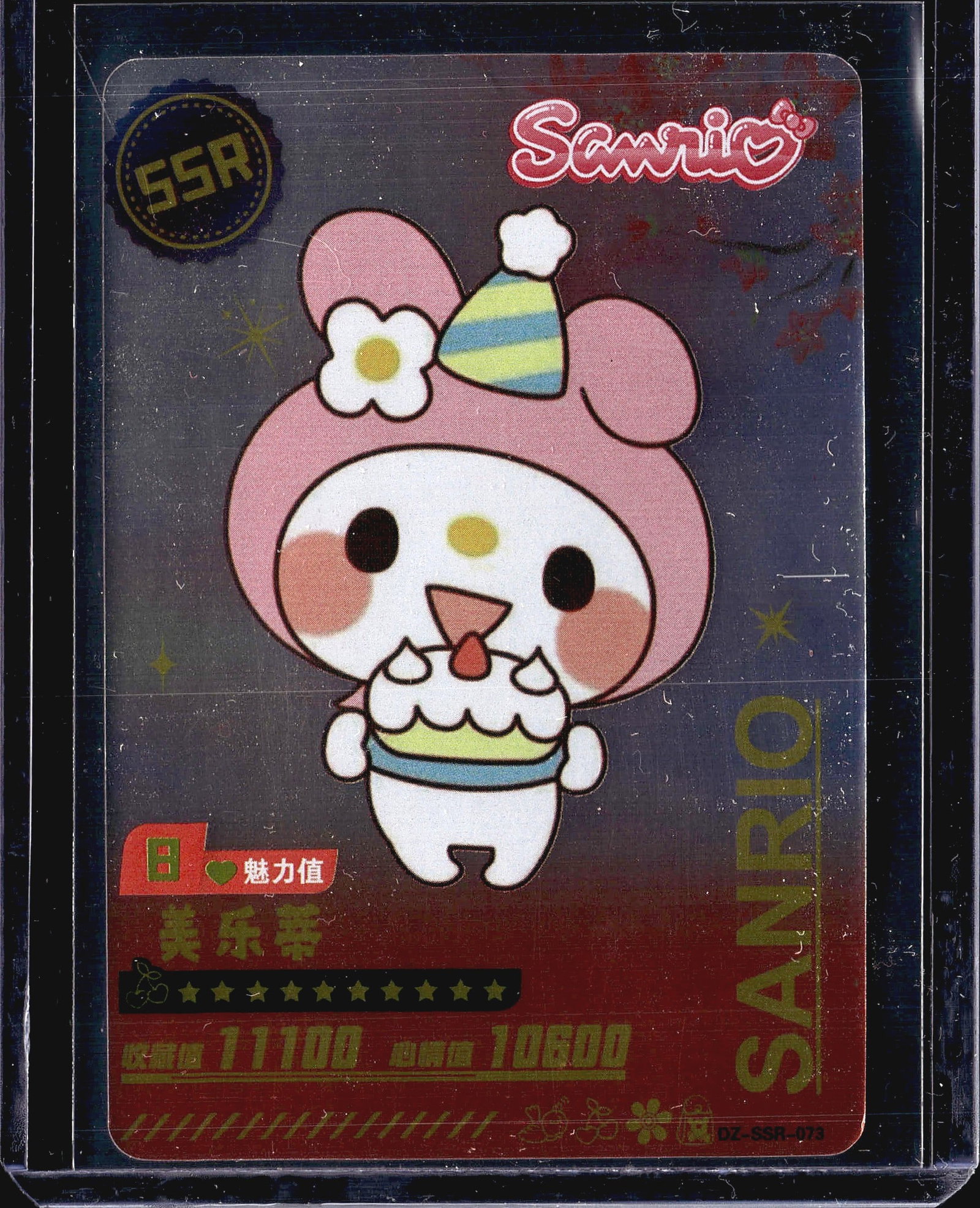Sanrio My Melody SSR Holo Trading Card DZ-SSR-073: This is a Sanrio-branded Chinese trading card featuring My Melody (), the iconic pink rabbit character. The card carries an SSR (Super Super Rare) rarity designation, marked prominently in the upper l