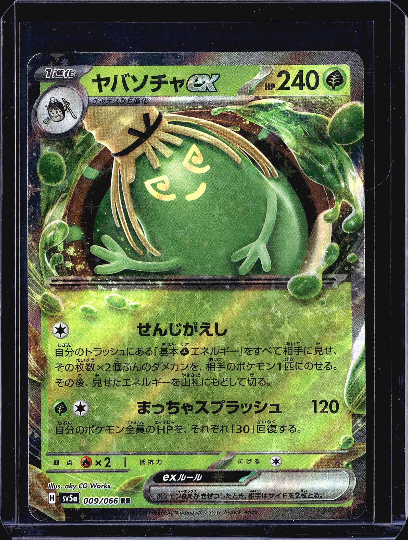 Pokemon 2023 Crimson Haze Sinistcha ex 009/066 Do: This listing features a Japanese Pokemon TCG card - Poltchageist ex (ex) - from the 2023 Crimson Haze set (SV5a), card number 009/066 with RR (Double Rare) rarity designation. The card features 240 HP
