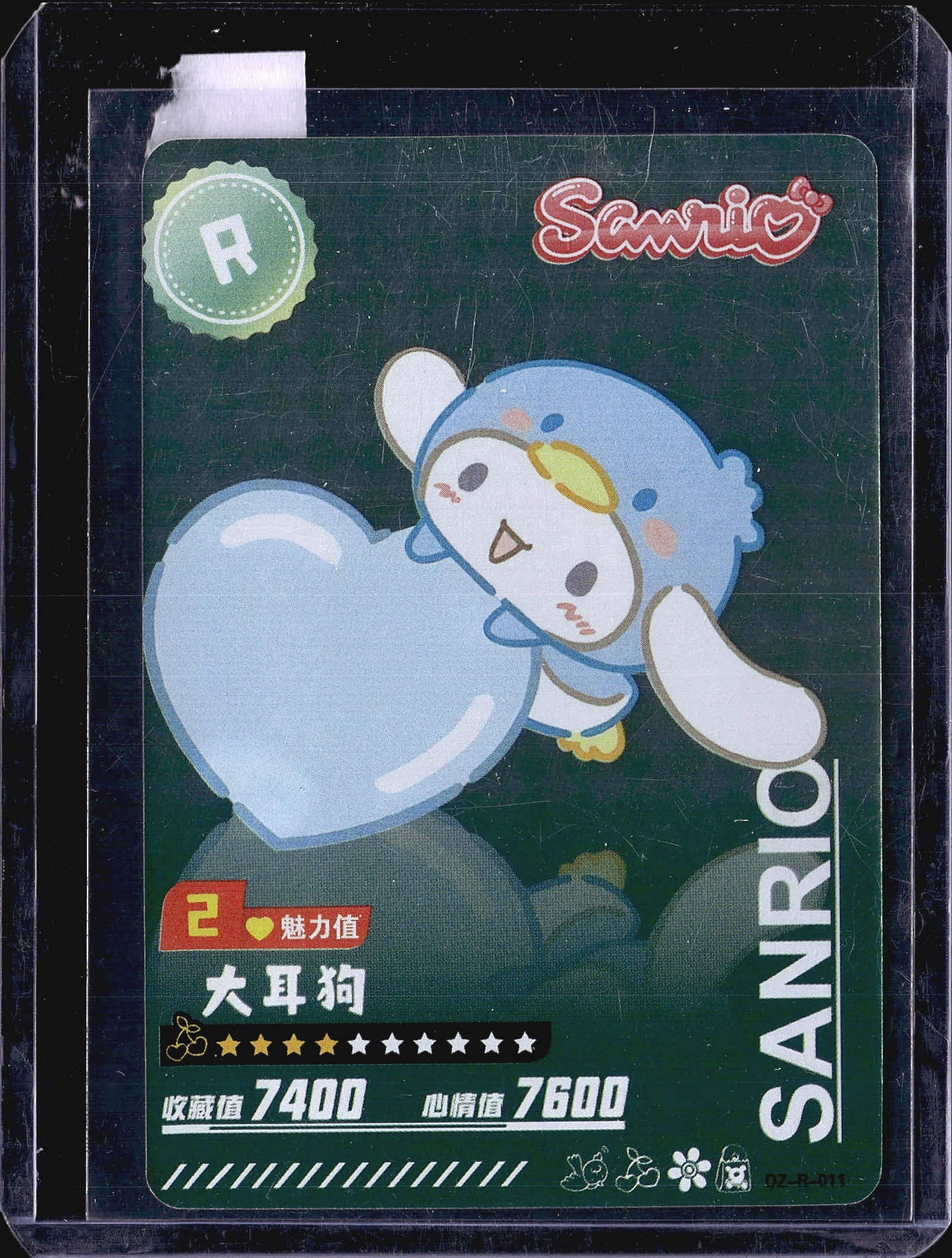 Sanrio Trading Card Series 02 DZ-R-011 Cinnamorol: This is a Sanrio licensed trading card featuring Cinnamoroll (), the beloved blue-eared puppy character, holding a large light-blue heart. The card is numbered 02-R-011 and carries an R (Rare) rarity 