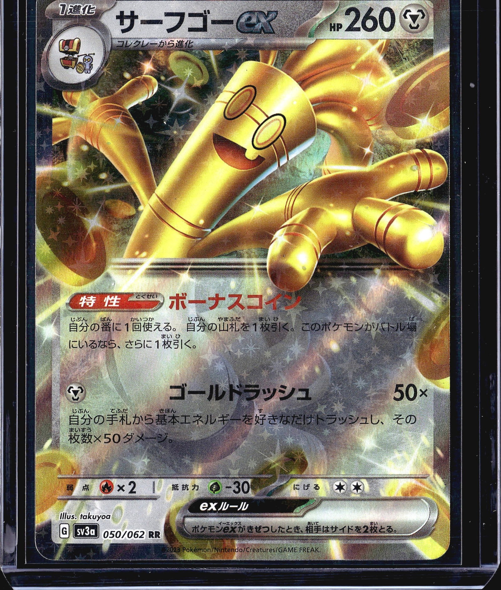 2023 Pokemon Japanese sv3a Gholdengo ex 050/062 R: This is a 2023 Japanese Pokemon Trading Card Game card featuring Gholdengo ex (ex), card number 050/062 from the sv3a Ruler of the Black Flame expansion set. The card carries an RR (Double Rare)