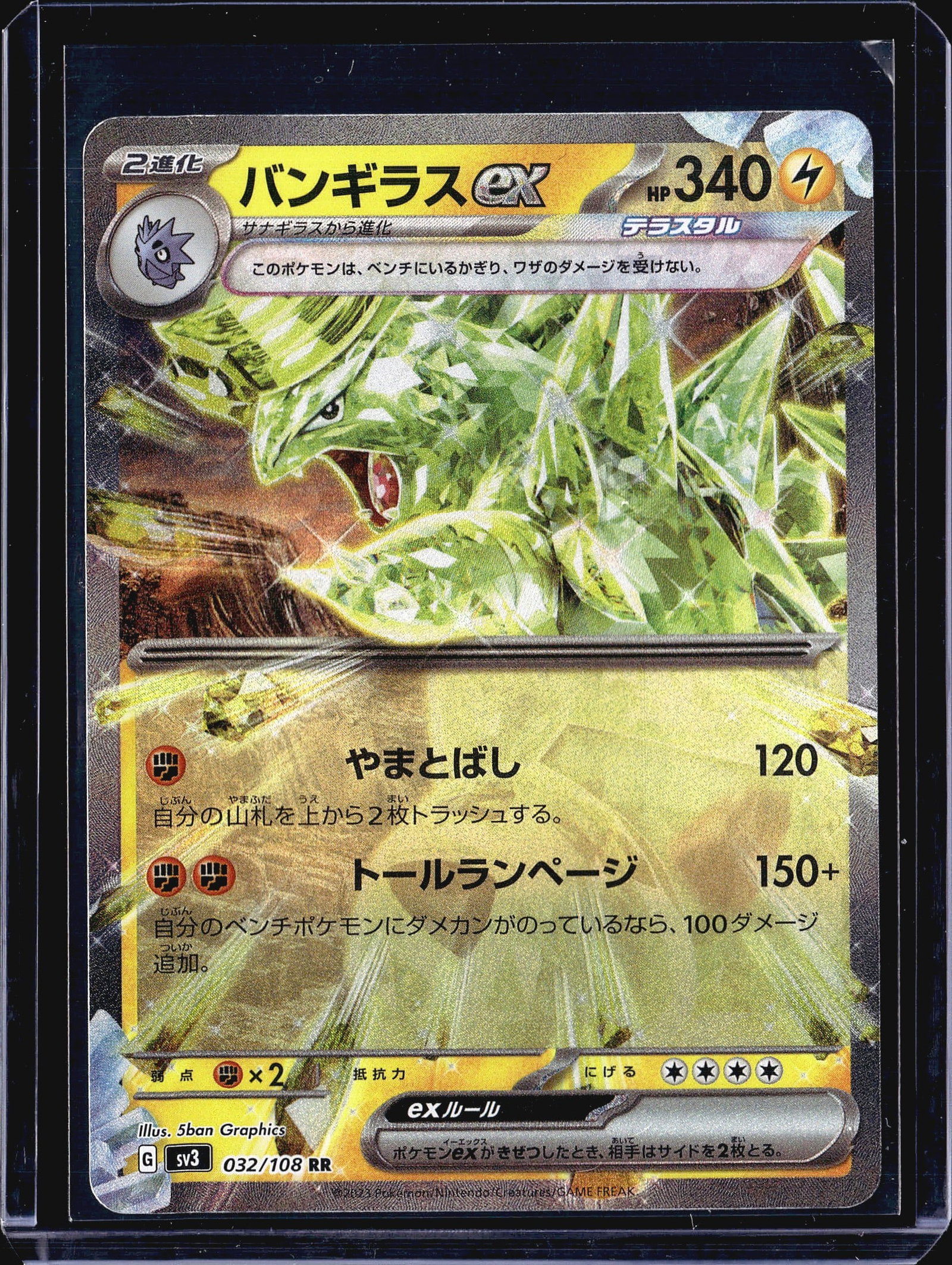 2023 Pokemon Ruler of the Black Flame SV3 Tyranit: This listing features a 2023 Japanese Pokemon TCG Tyranitar ex card, numbered 032/108 from the sv3 Ruler of the Black Flame expansion set. The card carries a Double Rare (RR) rarity designation and is