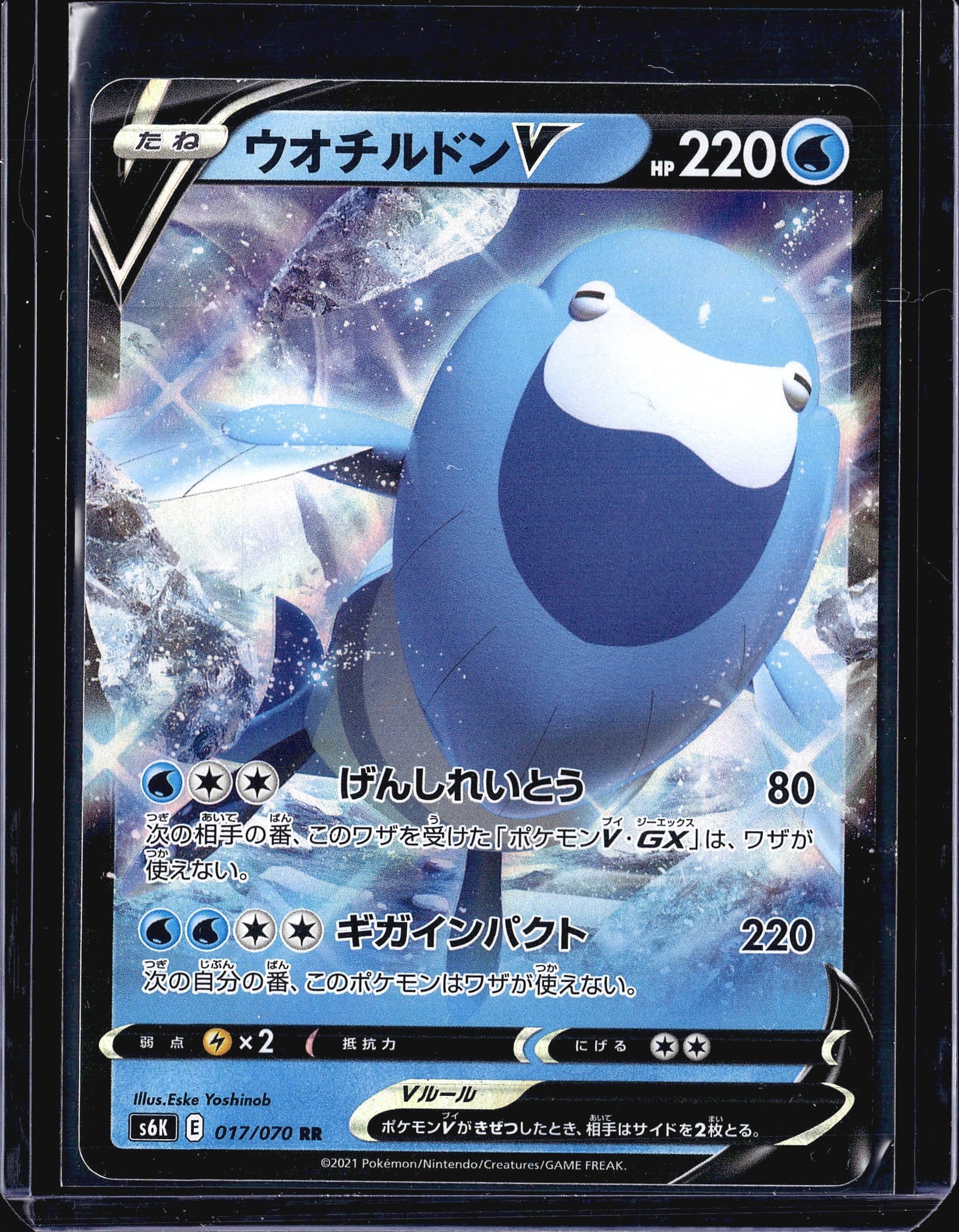 2021 Pokemon Sword Shield Jet-Black Spirit Arctov: This is a 2021 Japanese Pokemon Trading Card Game card featuring Cramorant V ( V) from the Sword & Shield Matchless Fighters expansion, set code s6K. The card is numbered 017/070 and carries a Double 