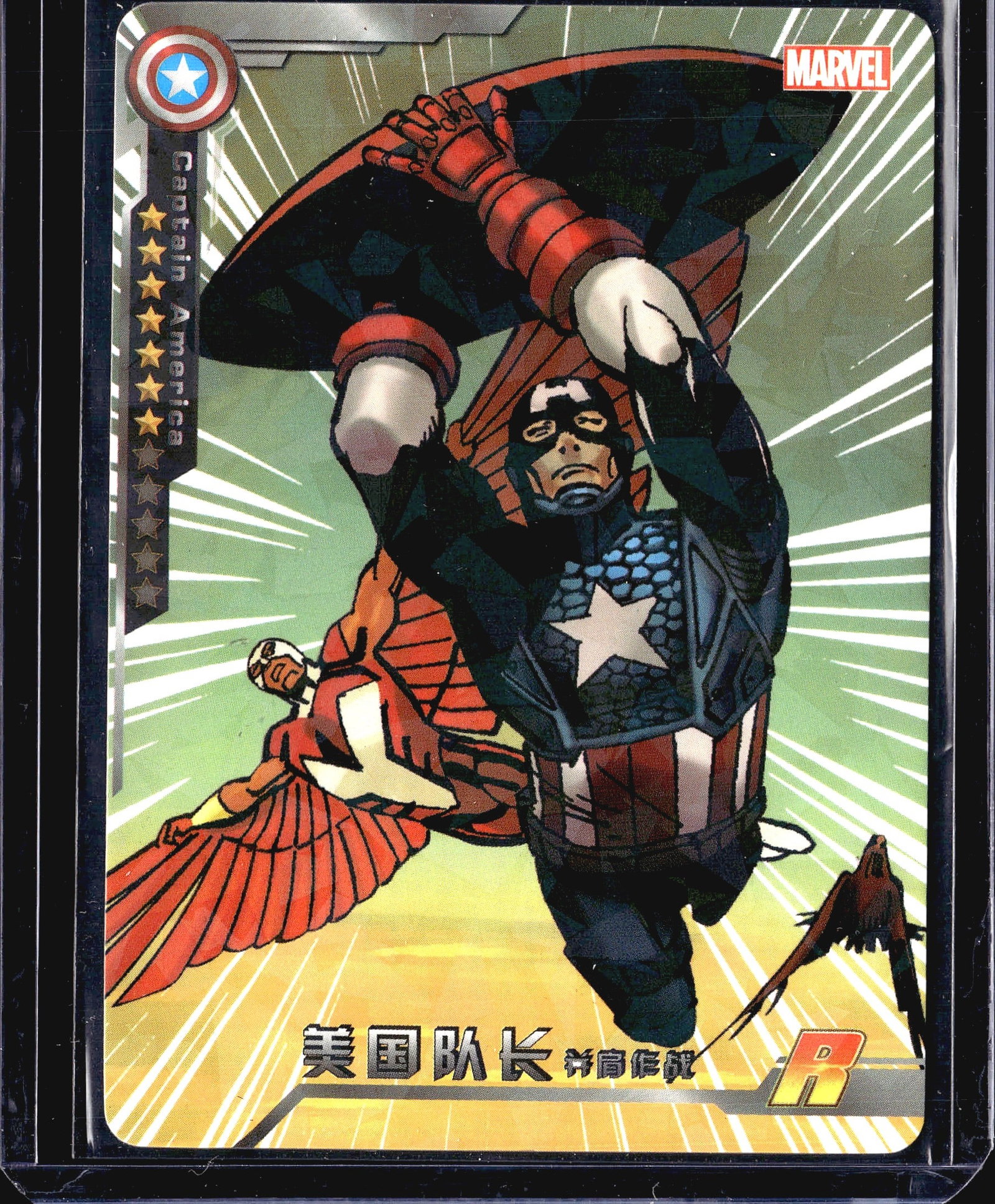 2022 Camon Marvel Avengers Battle of Vengeance Ca: This Marvel trading card features Captain America in dynamic action artwork, wielding his iconic shield overhead while Falcon appears in the background. The card is printed in Chinese, with the