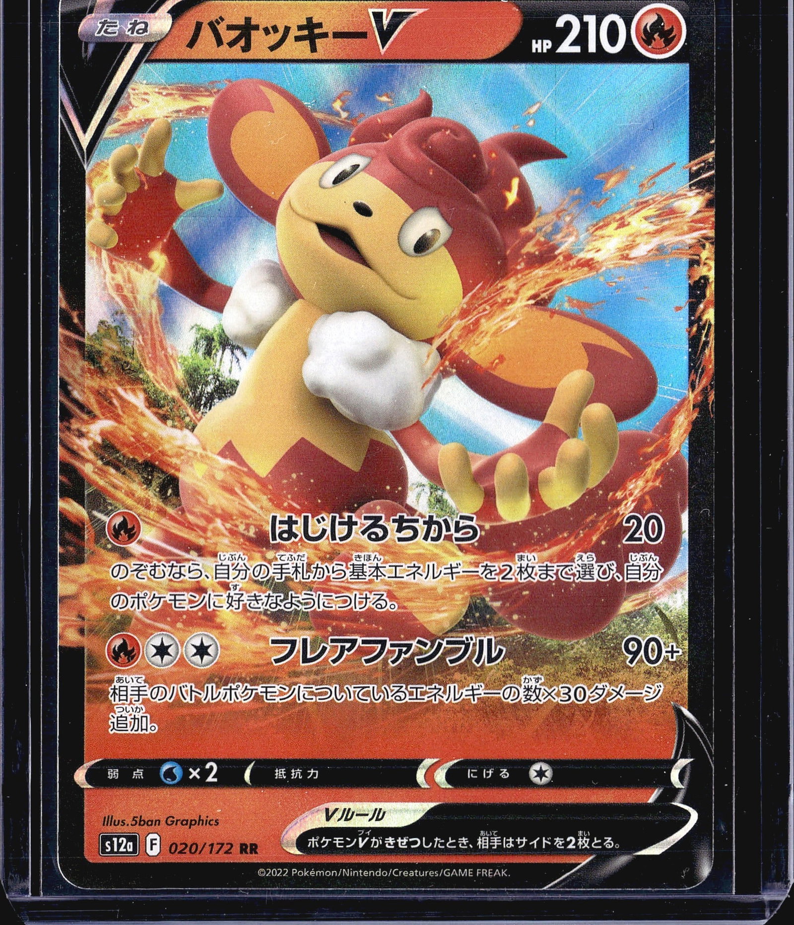 2022 Pokemon VSTAR Universe Simisear V 020/172 Do: This is a 2022 Japanese Pokemon Trading Card Game card featuring Simisear V, card number 020/172 from the VSTAR Universe set (set code s12a). The card carries a Fire type designation with 210 HP and