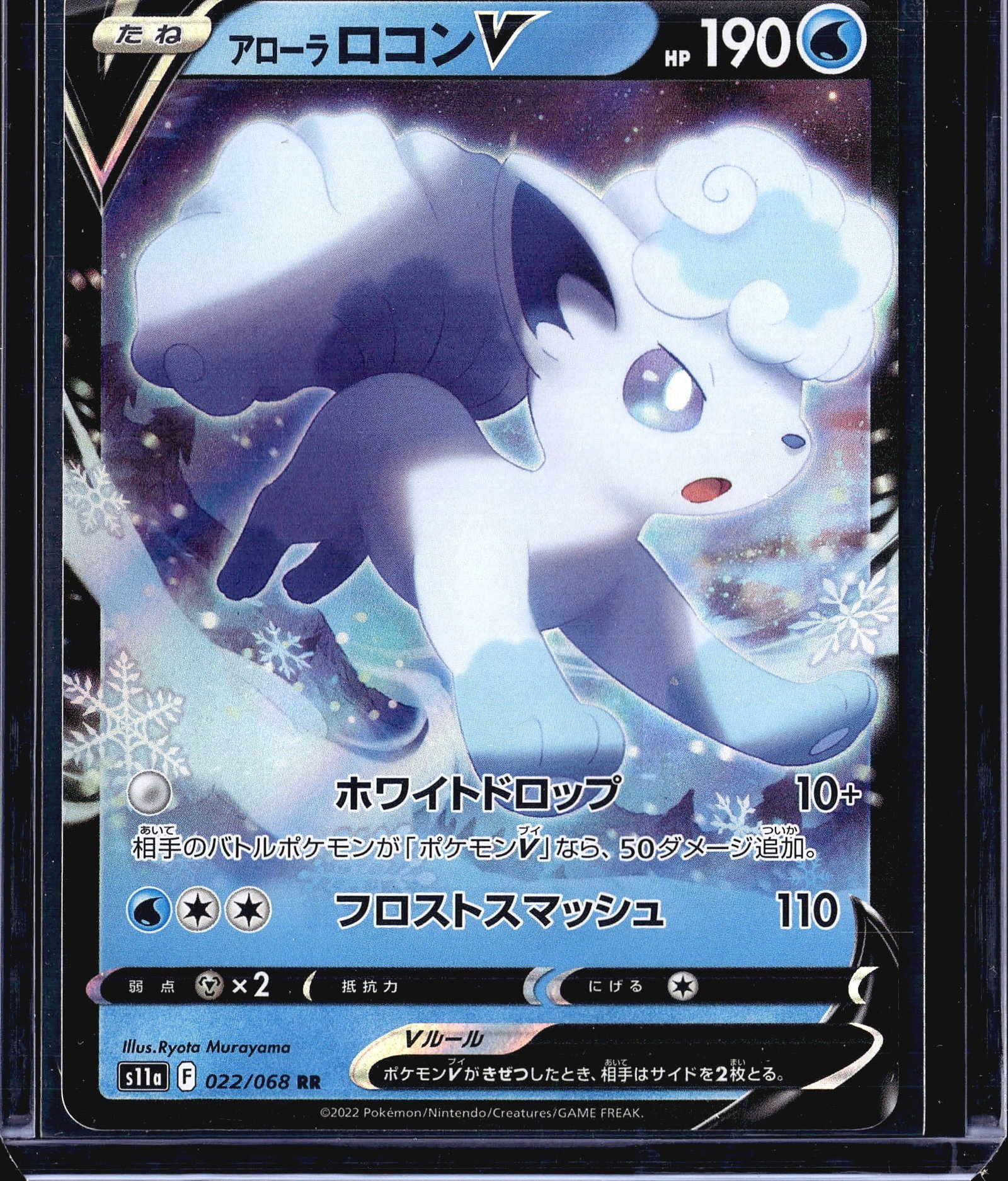 2022 Pokemon Japanese Alolan Vulpix V 022/068 RR: This is a 2022 Japanese Pokemon TCG card featuring Alolan Vulpix V, numbered 022/068 from the Incandescent Arcana set (set code s11a). The card carries a Water-type designation with 190 HP and the dou