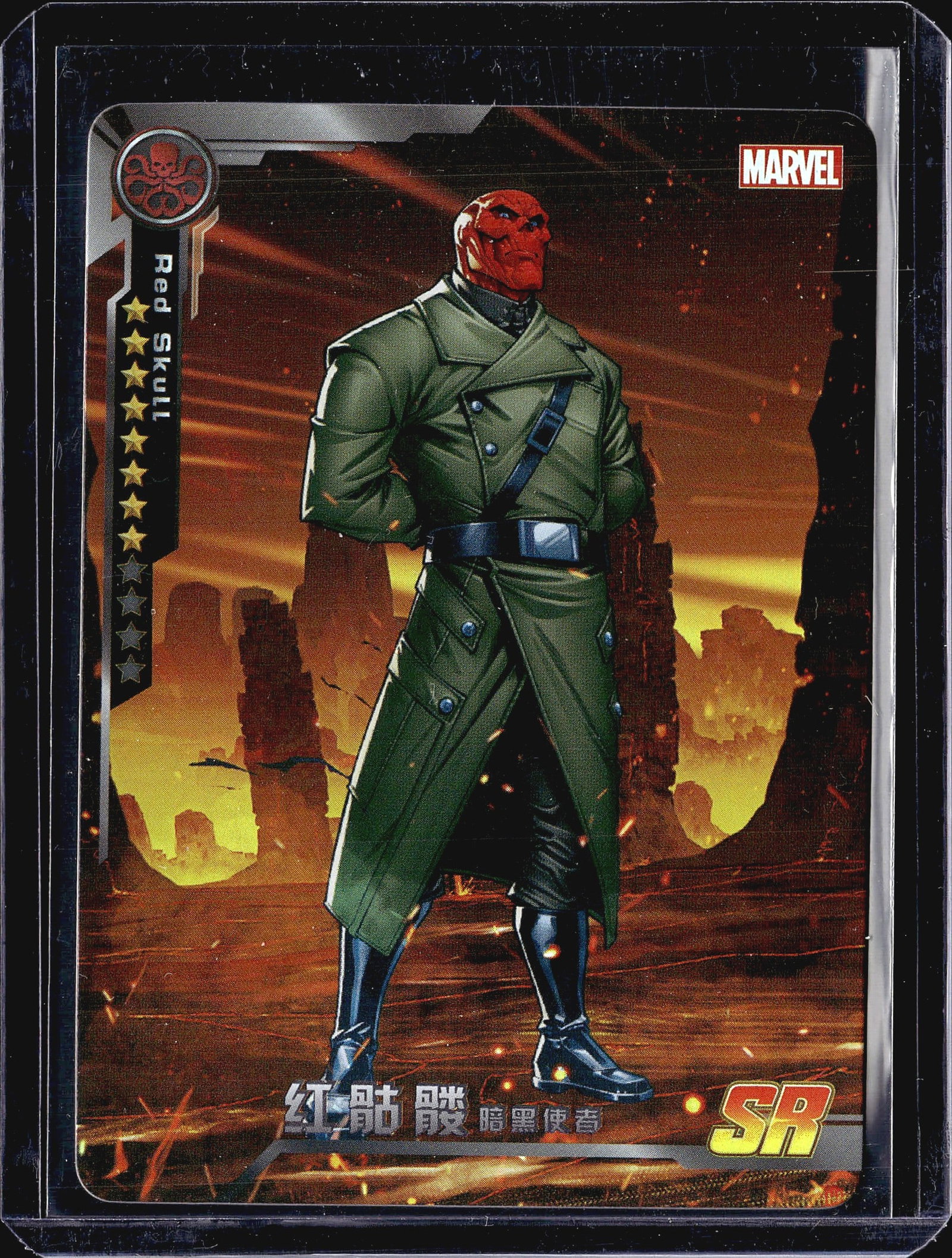 2022 Camon Marvel Avengers Battle of Vengeance Re: This is a Marvel trading card featuring Red Skull, one of Marvel's most iconic villains and the leader of HYDRA. The card is labeled 'SR' (Super Rare) in the bottom right corner and displays the HYDRA