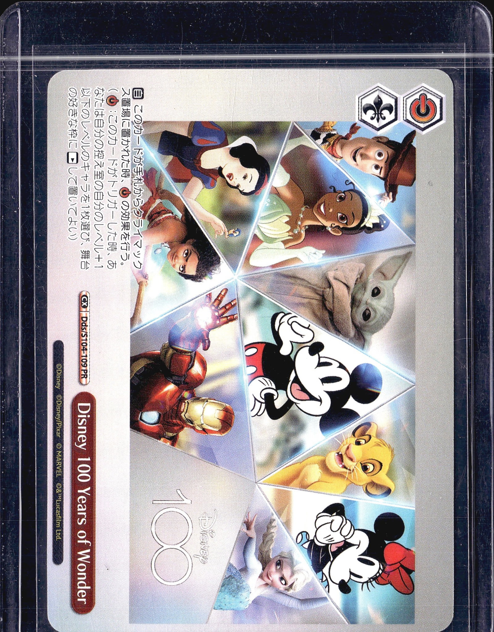 2023 Weiss Schwarz Disney 100 Years of Wonder DDS: This is a Weiss Schwarz trading card from the Disney 100 Years of Wonder set, card number D65/S104-109 PR, designated as a Promo card. The back of the card features a collage of iconic Disney and affi