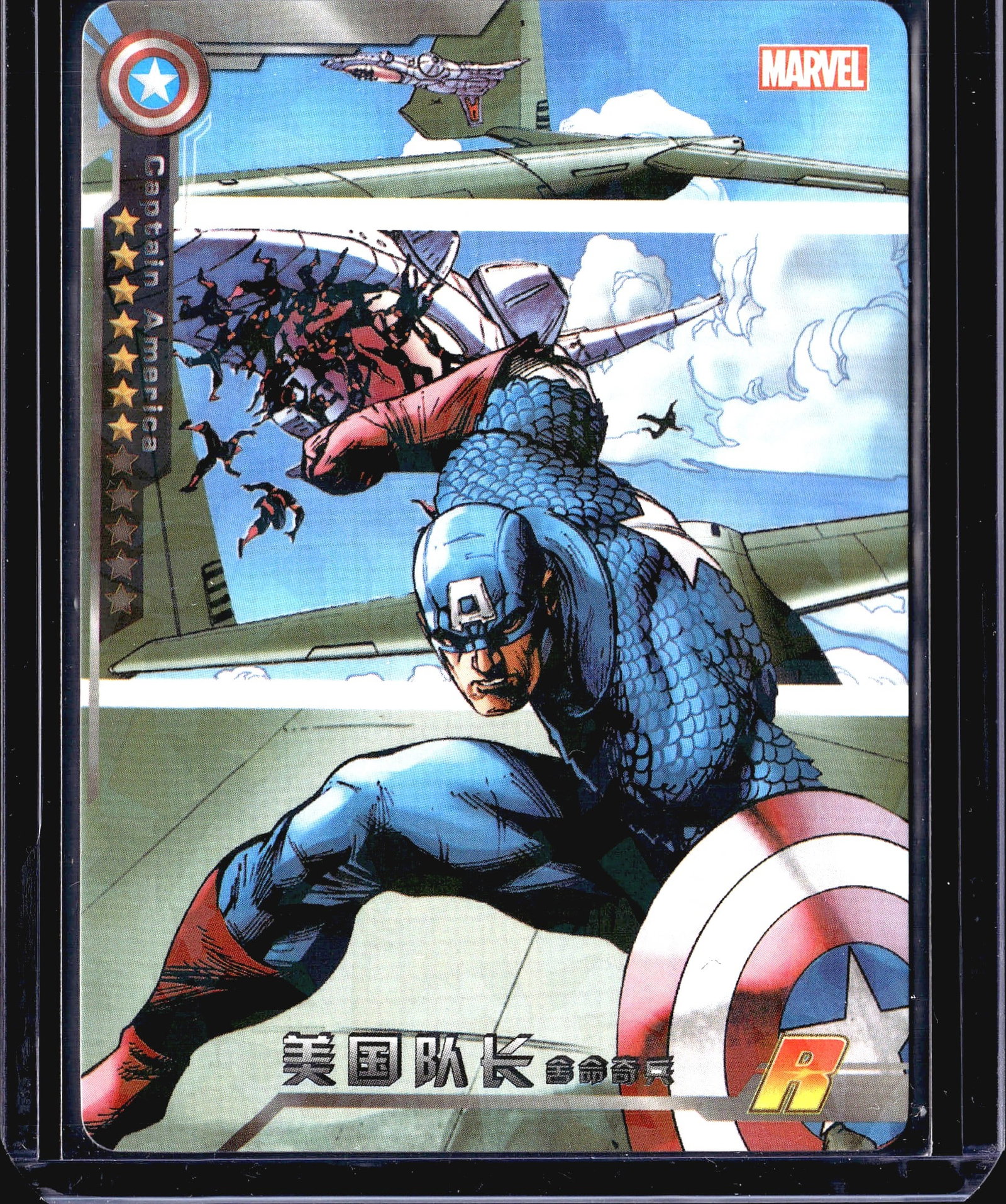 2022 Camon Captain America MWW-072 Marvel Avenger: This Marvel trading card features Captain America () in a dynamic action scene depicting him in combat atop or near military aircraft, with his iconic red, white, and blue costume and vibranium shield