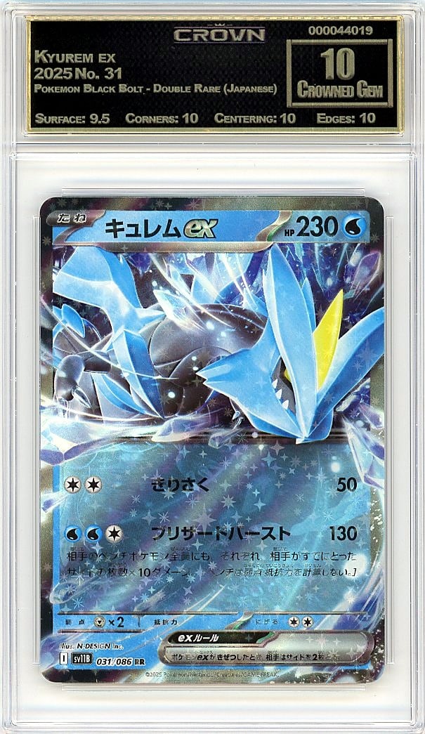 2025 Kyurem ex Pokemon Black Bolt - Double Rare (: This 2025 Kyurem ex Pokemon Black Bolt Double Rare Japanese card arrives in a Crown Grade 10.00 slab, representing one of the finest examples of this sought-after release. The Kyurem ex from the Black
