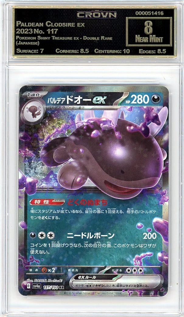 2023 Paldean Clodsire ex Pokemon Shiny Treasure e: Graded by Crown Grading. Grade: 8.00. Near Mint