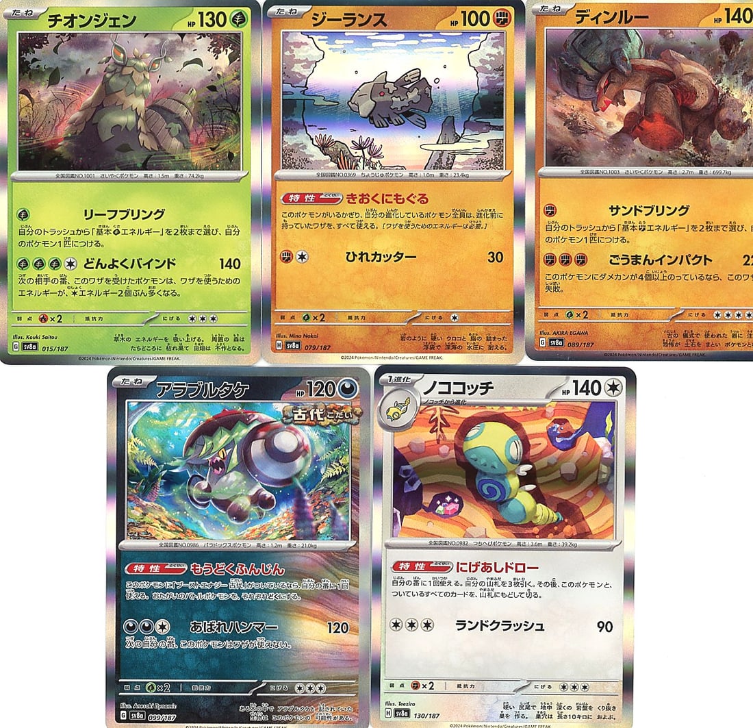 5-Card Lot Modern Japanese Holo Pokemon Trading C: This lot contains five Japanese-language Pokemon TCG cards from the modern Scarlet & Violet era, all displaying vibrant holographic foil finish. The cards pictured include grass, water, and fire-type