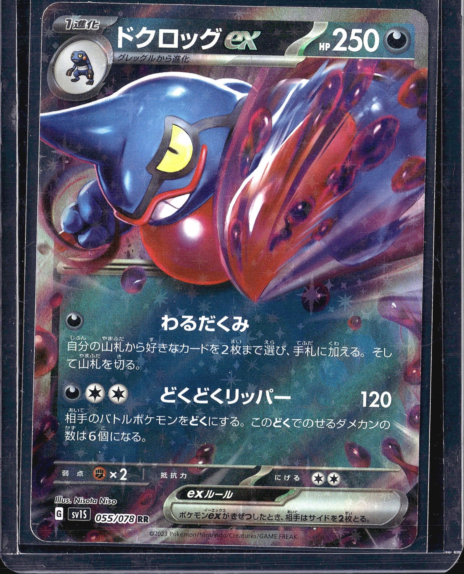 2023 Pokemon Scarlet ex Toxicroak ex 055/078 Doub: This is a 2023 Japanese Pokemon TCG card featuring Toxicroak ex ( ex), numbered 055/078 from the SV1S Triplet Beat expansion set. The card carries an HP of 250 and is a Darkness-type Stage 1 Pokemon