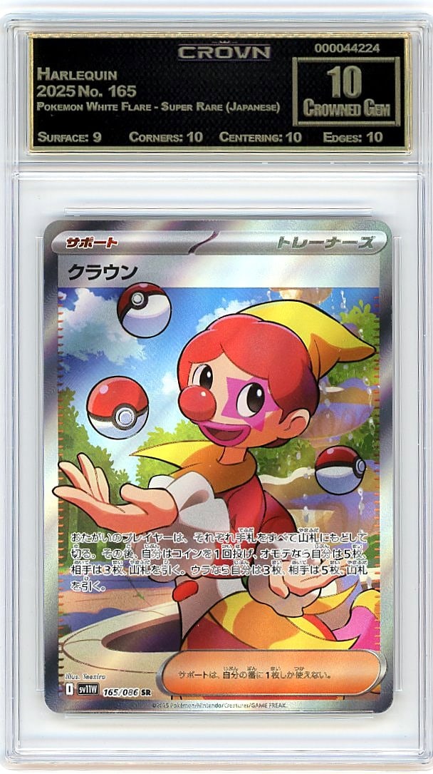 2025 Harlequin Pokemon White Flare Super Rare #16: This is a 2025 Harlequin card from the Pokemon White Flare Super Rare Japanese set, card number 165. It represents a premium collectible from one of Pokemon's most sought-after modern releases,