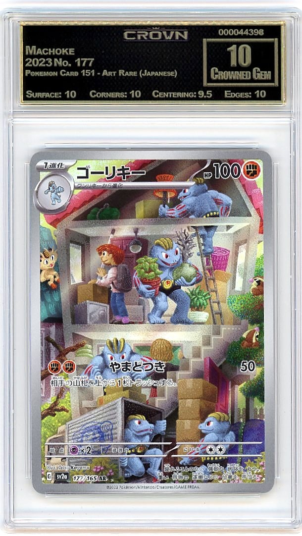 2023 Machoke Pokemon Card 151 - Art Rare (Japanes: This 2023 Machoke Pokemon Card 151 Art Rare Japanese edition graded Crown Grade 10.00 represents an exceptional example of one of Pokemon's most coveted modern releases. The Pokemon Card 151 set celeb