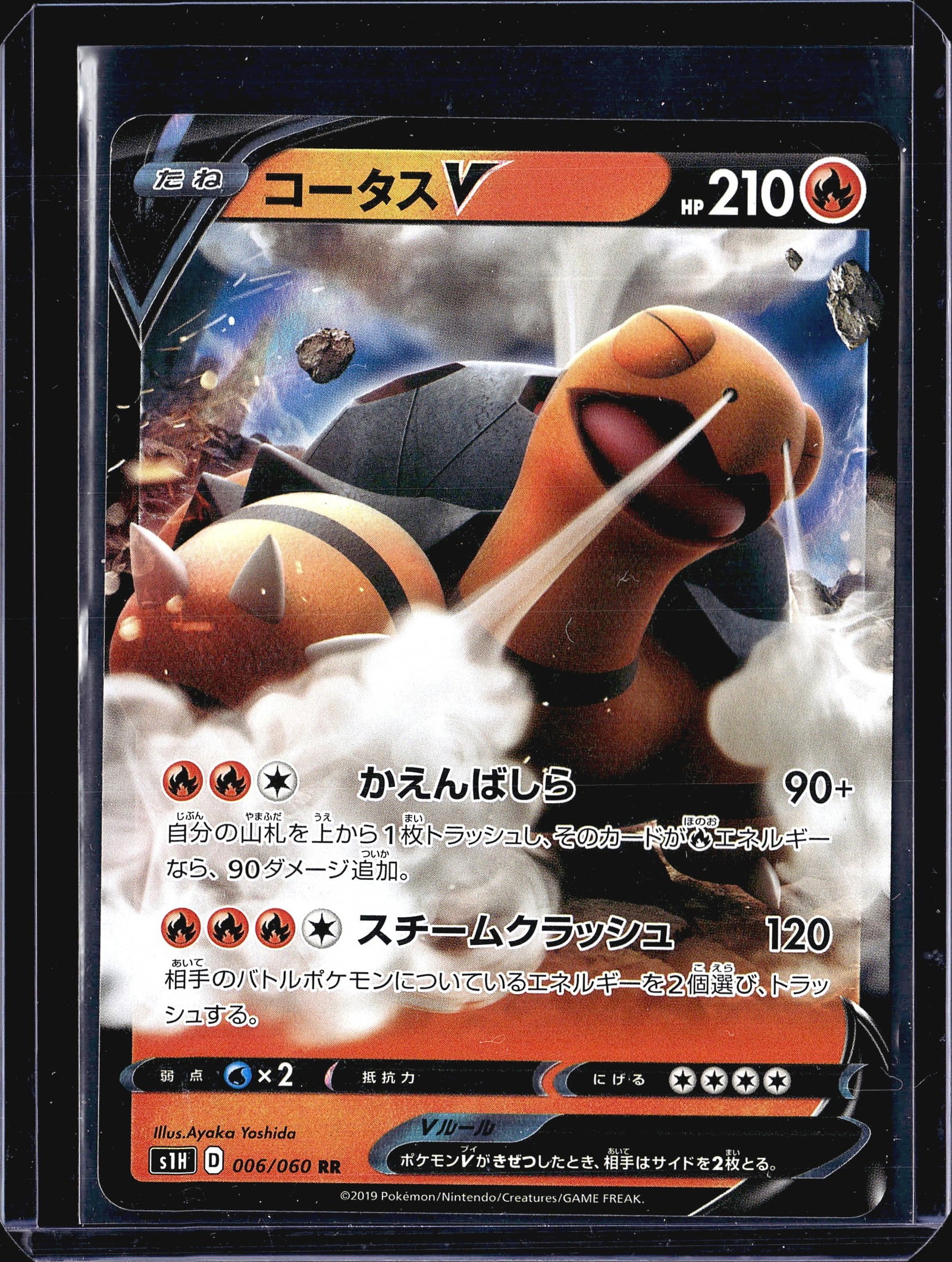 2019 Pokemon S1H Sword & Shield Torkoal V 006/060: This is a 2019 Japanese Pokemon Trading Card Game card featuring Torkoal V from the Sword & Shield S1H set, card number 006/060, classified as a Double Rare (RR). The card carries 210 HP and is a Fire