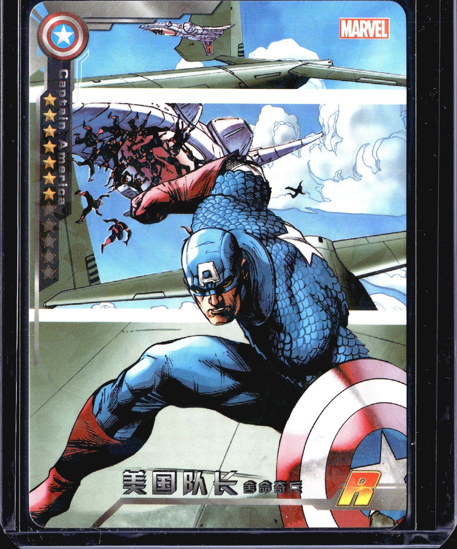 2022 Camon Marvel Avengers Battle of Vengeance Ca: This is a Marvel Captain America trading card from a Chinese-market Marvel card set, featuring (Captain America) from the series. The card showcases dynamic comic-style artwork of Captain America in h