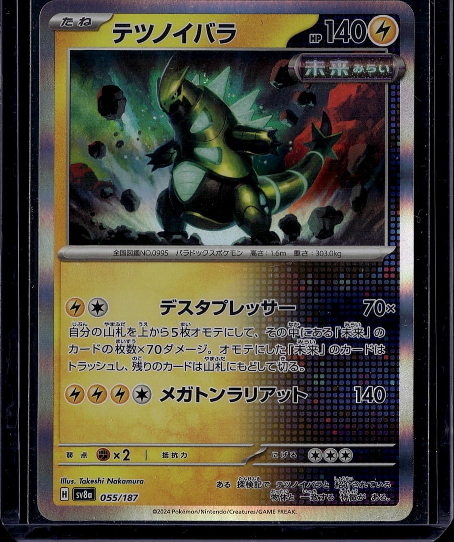 Tenoibara 055/187 S8b Pokemon Card Japanese Singl: This is a Japanese Tenoibara Pokemon trading card from the S8b set, card number 055/187. The card features stunning full-art holo illustration by Takeshi Nakamura depicting this Paradox Pokemon in dyn