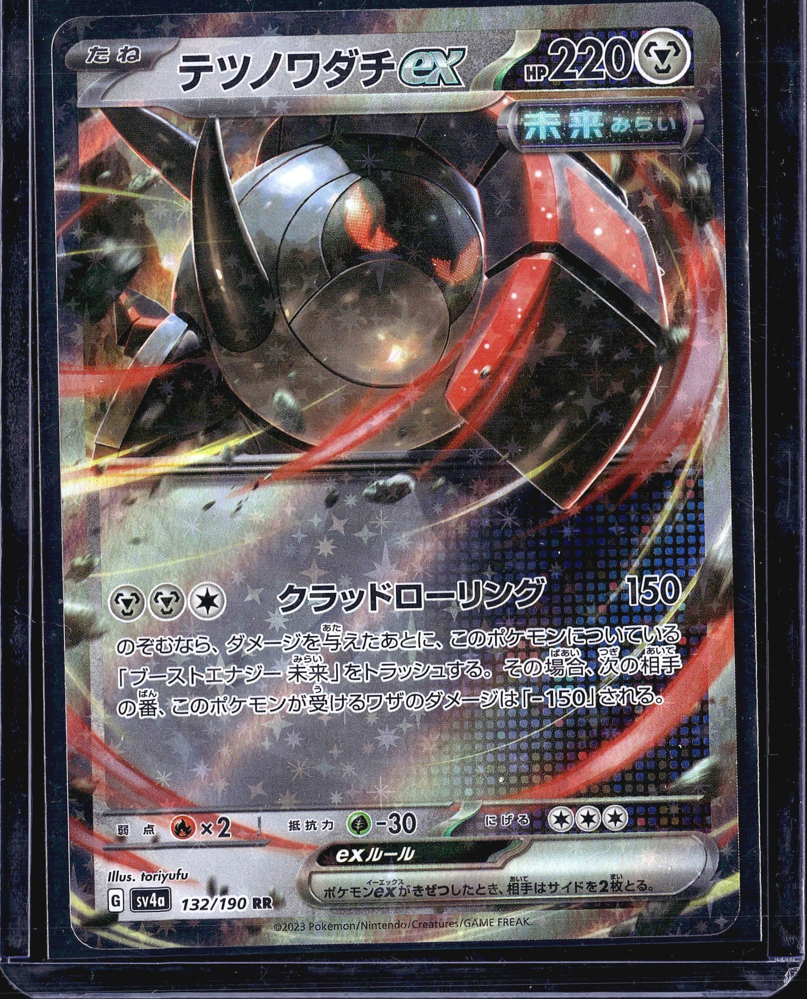 2023 Pokemon Shiny Treasure ex Iron Treads ex 132: This is a 2023 Japanese Pokemon Trading Card Game card featuring Iron Thorns ex (ex), card number 132/190 from the sv4a Future Flash expansion set. The card carries a Double Rare (RR) designation and 