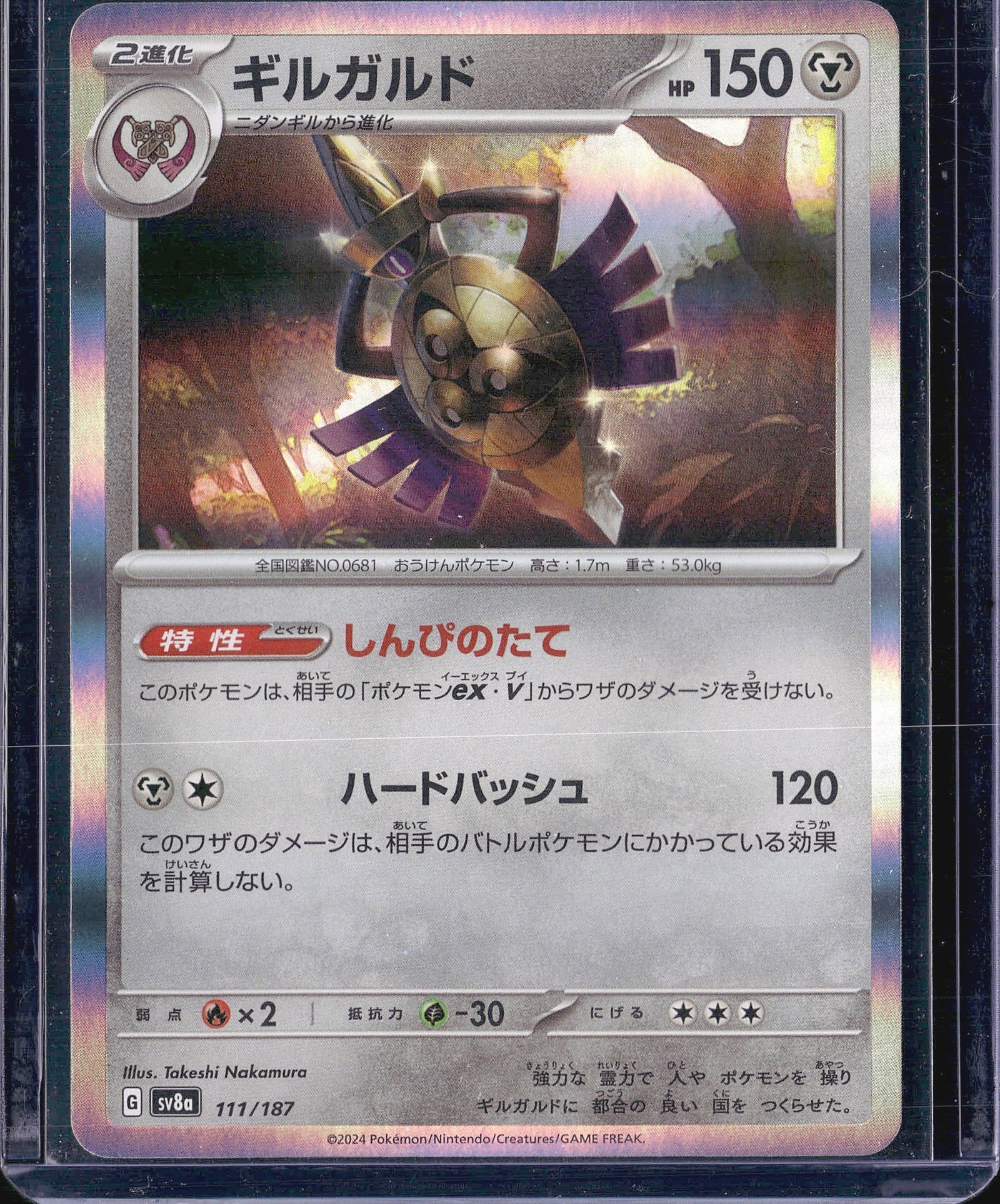 2024 Pokemon SV8a Aegislash 111/187 Holo Raw Card: This listing is for a raw Japanese Pokemon card featuring Aegislash (), card number 111/187 from the SV8a set, released in 2024. The card is a Stage 2 Metal-type Pokemon with 150 HP, evolving from Dou