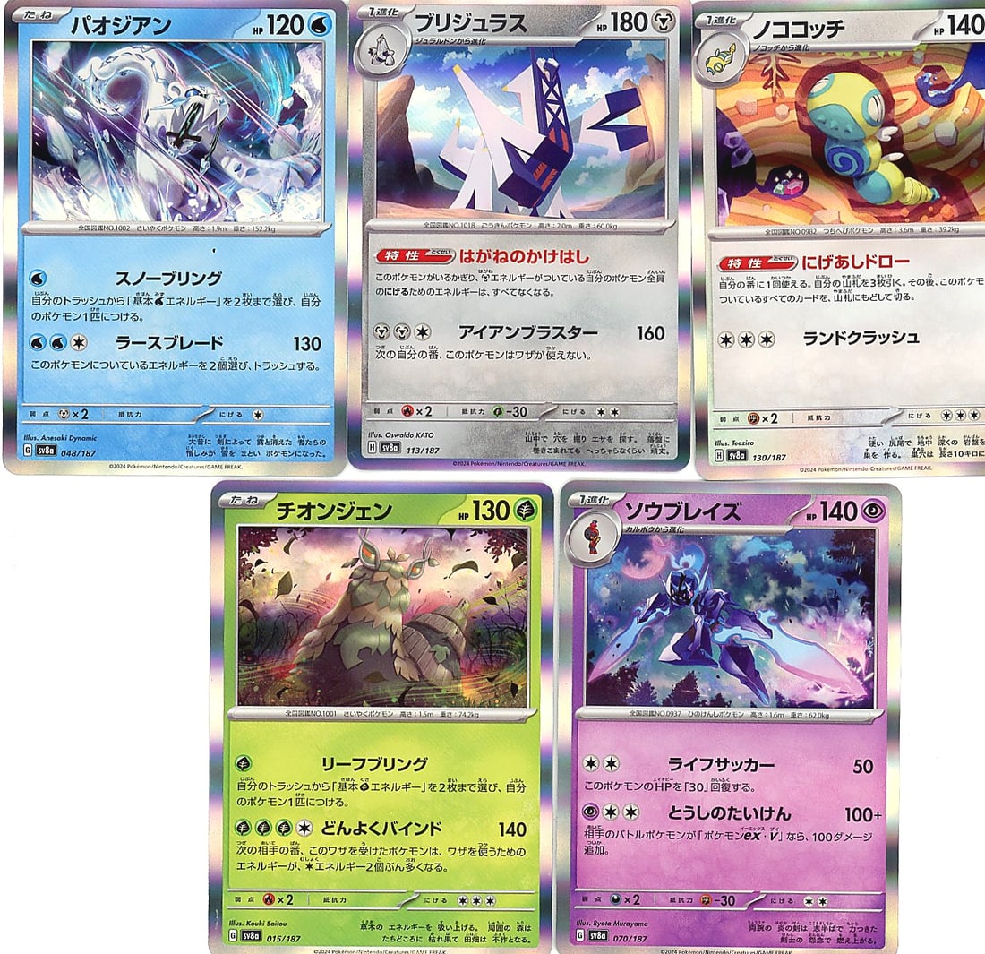 5-Card Lot Modern Japanese Holo Pokemon Trading (1 of 1)