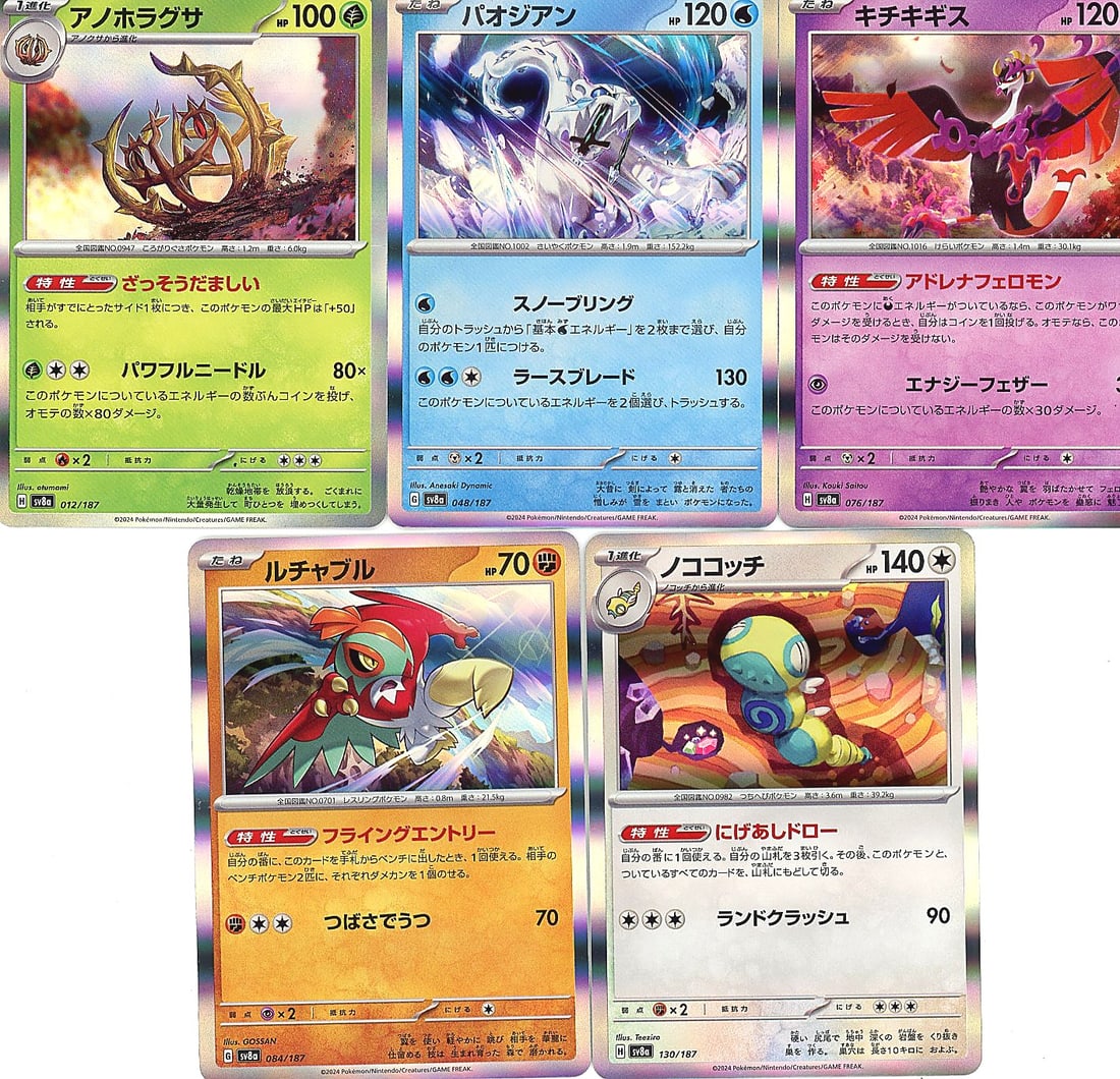6-Card Lot Modern Japanese Holo Pokemon Trading: This lot contains six Japanese-language Pokemon trading cards from the Scarlet & Violet era (2024), all displaying vibrant holo foil finishes typical of modern Japanese printings. The cards feature