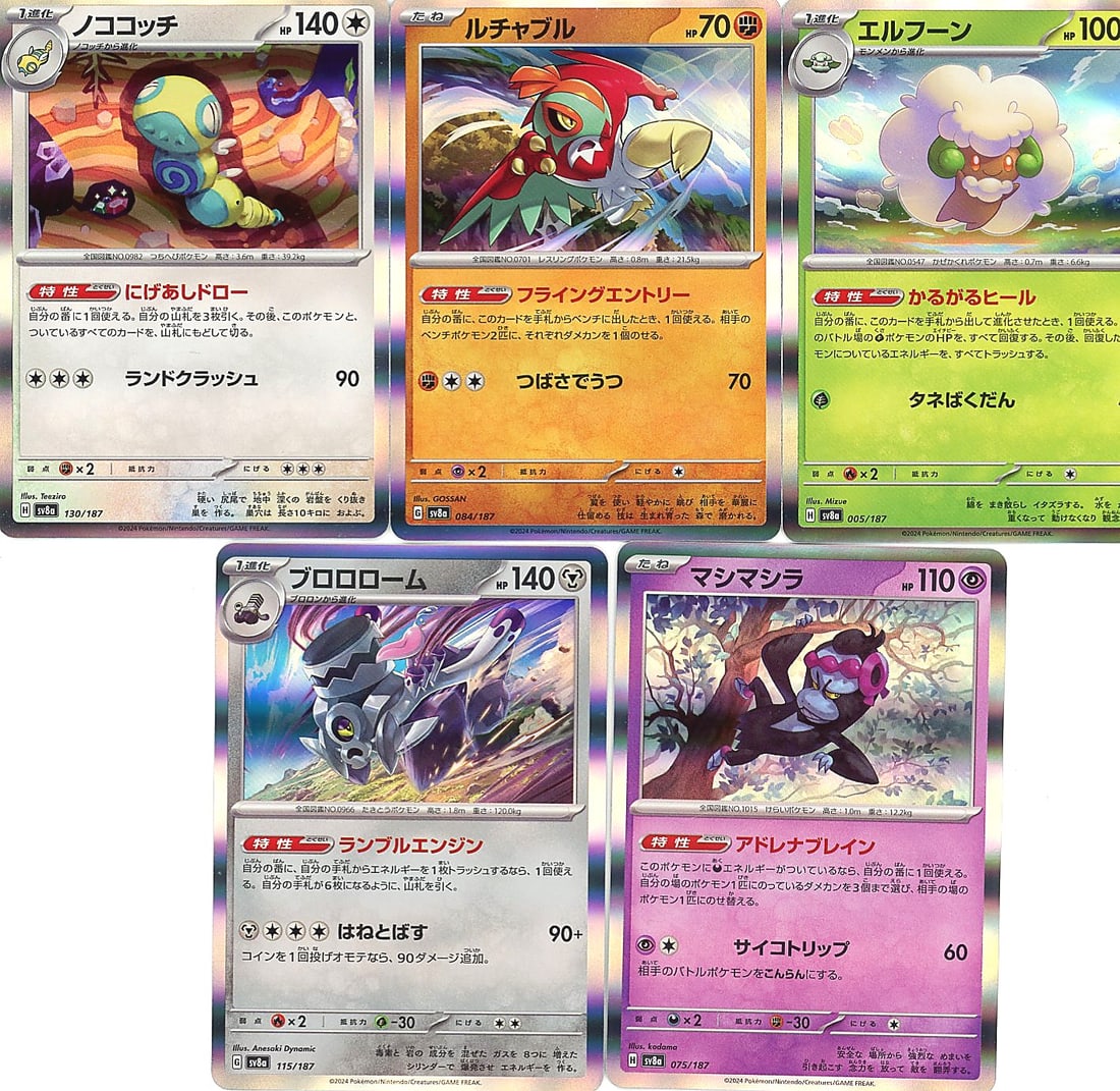 5-Card Lot Modern Japanese Holo Pokemon Trading: This lot contains five modern Japanese-language Pokemon Trading Card Game singles in near mint condition with holographic foil finishes. The cards display vibrant artwork and clear printing characteri