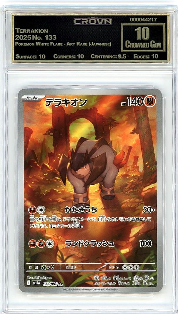 2025 Terrakion Pokemon White Flare Art Rare 133: This is a 2025 Terrakion card from the Pokemon White Flare Japanese Art Rare set, card number 133. Art Rare cards are among the most visually striking and sought-after cards in modern Pokemon TCG,