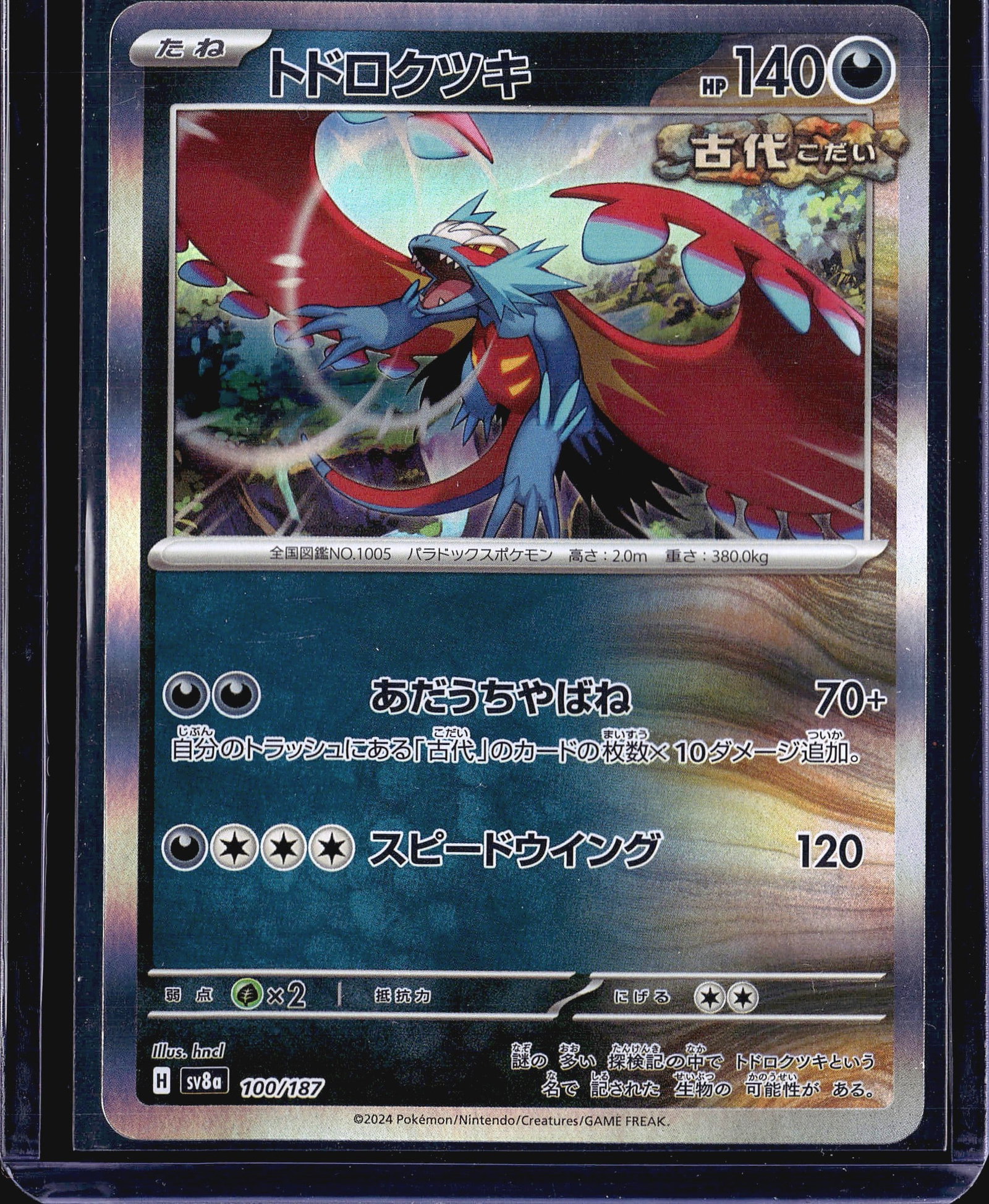 2024 Pokemon Japanese Roaring Moon 100/187 sv8a: This is a 2024 Japanese Pokemon Trading Card Game single featuring Roaring Moon (), the Paradox Pokemon with National Pokedex number 1005. The card is from the sv8a Terastal Festival ex set, numbered