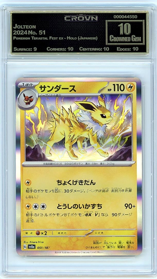 2024 Jolteon Pokemon Terastal Fest ex - Holo (1 of 1)