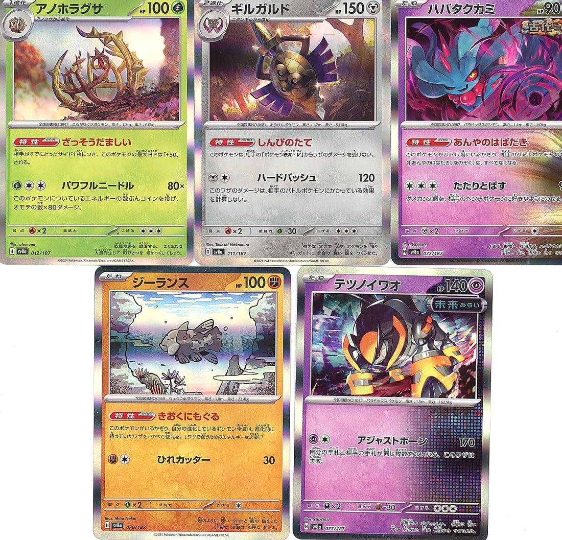 5-Card Lot Modern Japanese Holo Pokemon Trading: This lot contains five modern Japanese Pokemon Trading Card Game cards in near-mint condition, all printed by The Pokemon Company from the Scarlet & Violet era (2024). The cards display holographic fo
