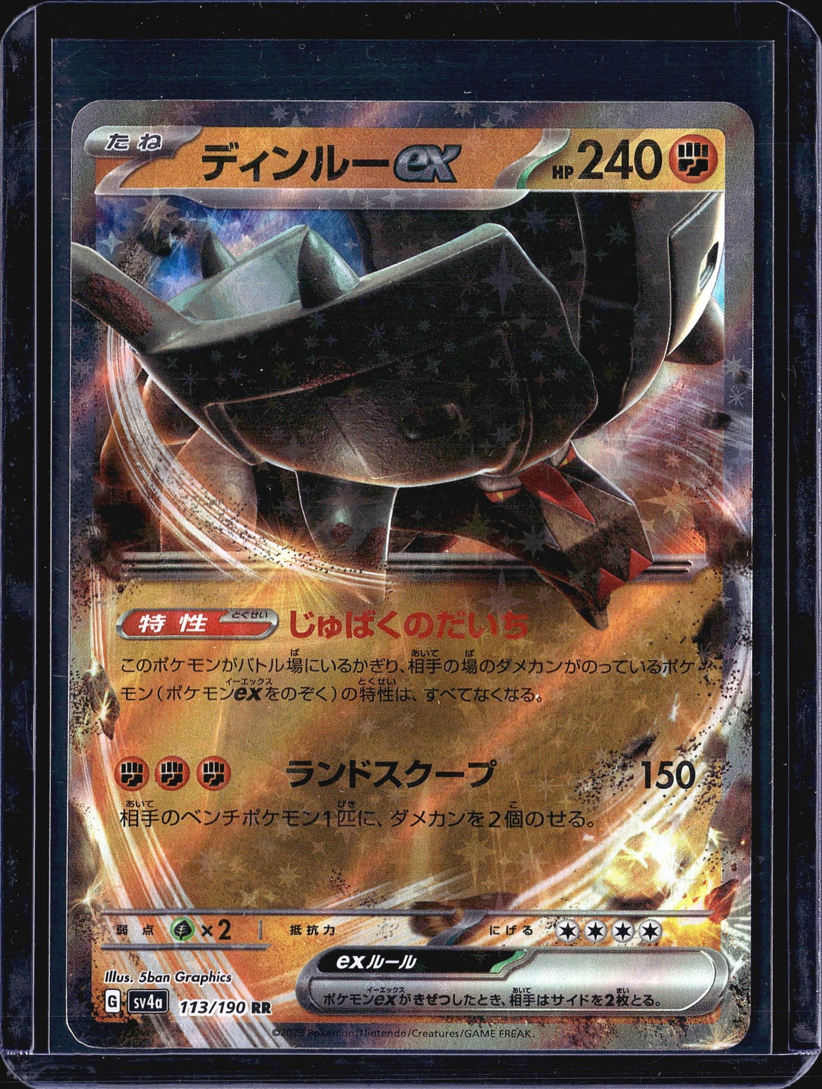 2023 Pokemon Japanese Shiny Treasure ex Ting-Lu: This listing features a Japanese Pokemon Trading Card Game card - Ting-Lu ex (ex) - from the Shiny Treasure ex set (sv4a), card number 113/190, classified as RR (Double Rare). The card is a Basic Figh