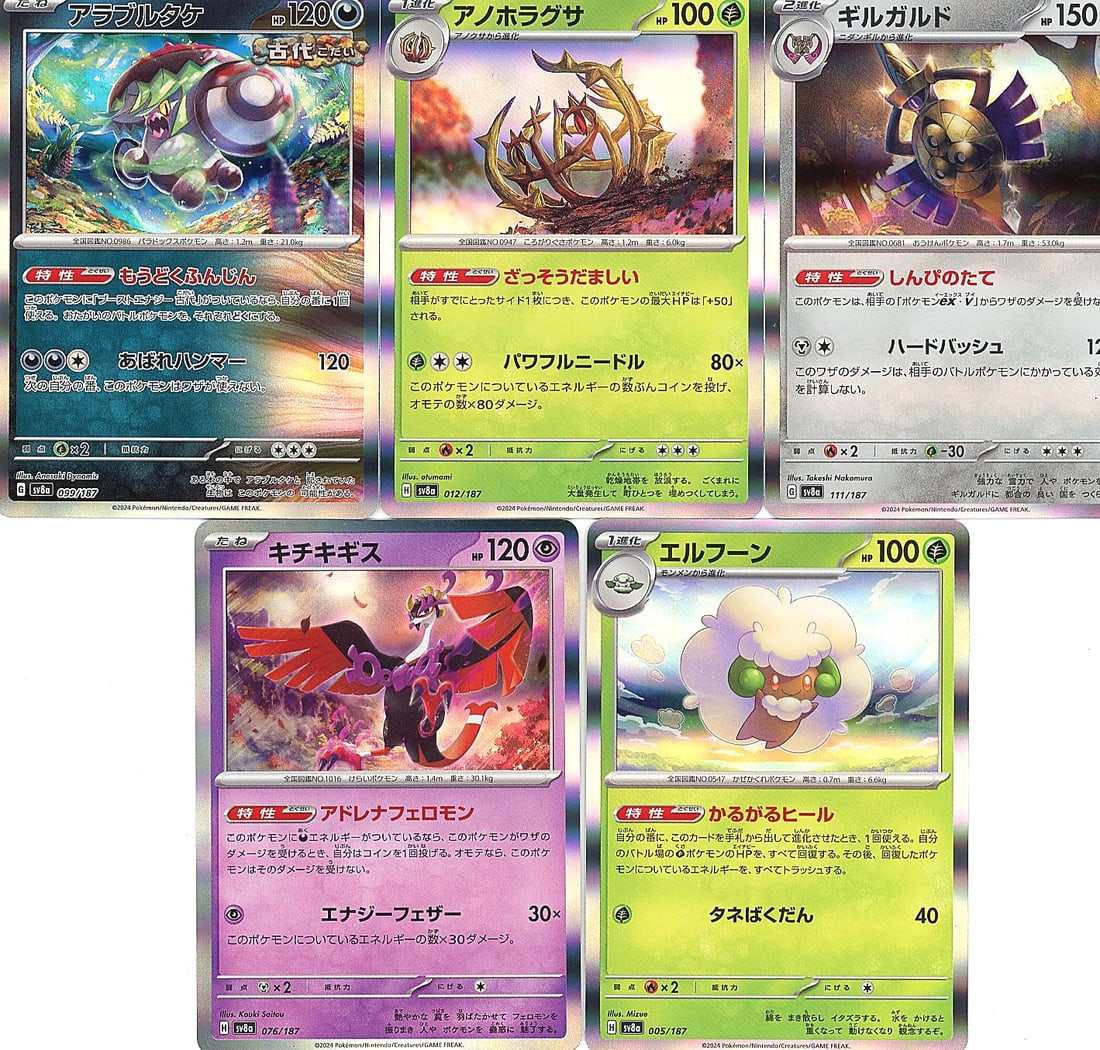 5-Card Lot Modern Japanese Holo Pokemon Trading: This lot contains five modern Japanese Pokemon trading cards in excellent condition. All cards feature holographic foil patterns and vibrant artwork typical of the Scarlet & Violet era. The cards are 