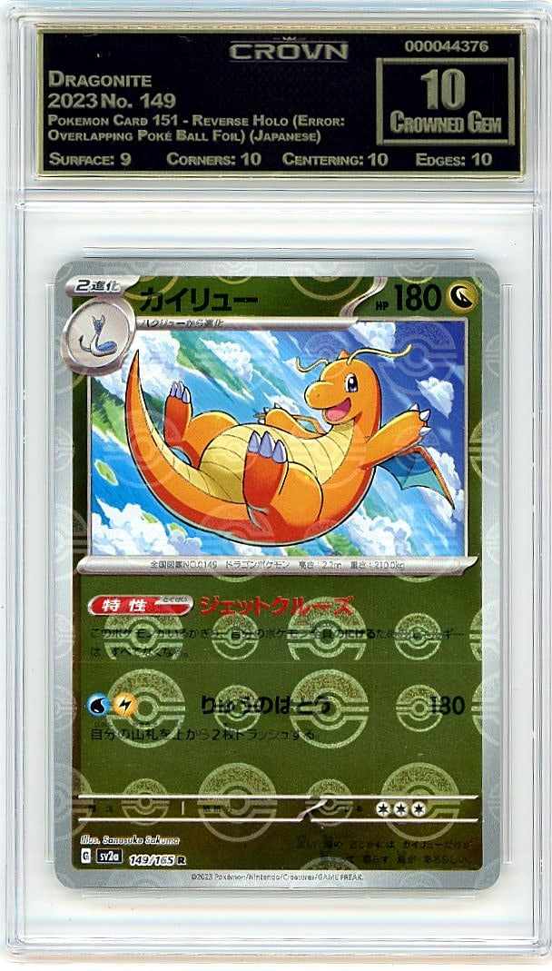 2023 Dragonite Pokemon Card 151 #149 Reverse (1 of 1)