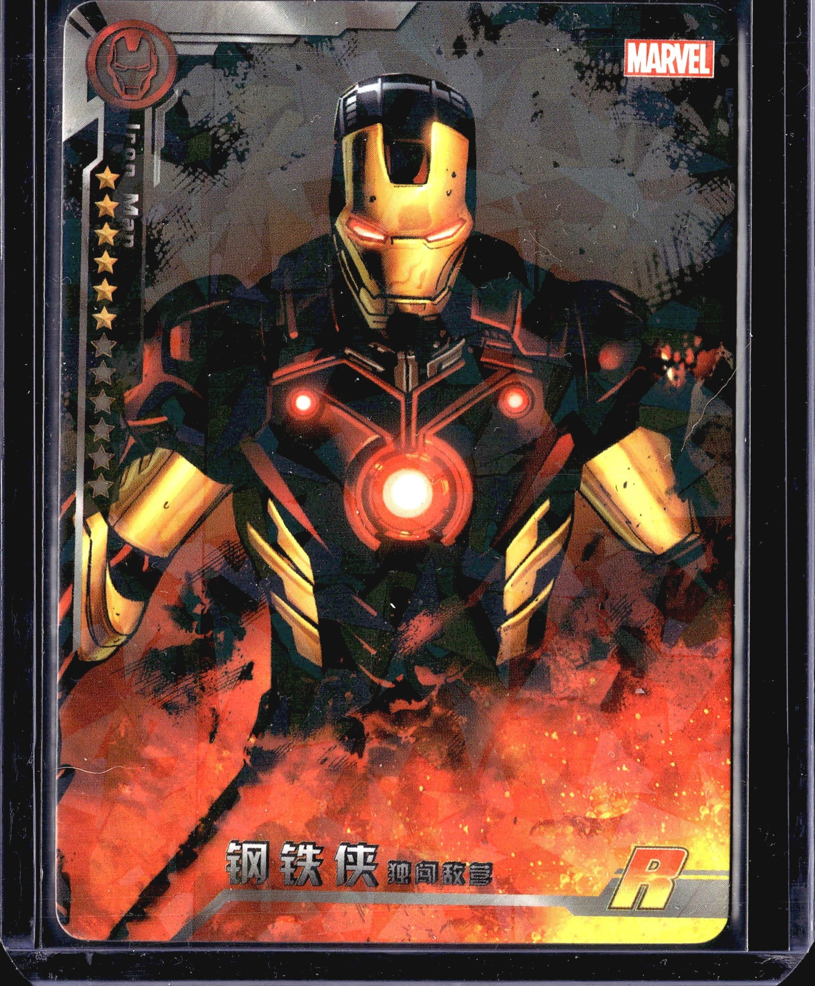 2022 Camon Marvel Avengers Battle of Vengeance: This Marvel trading card features Iron Man () in a dramatic action pose, showcasing the iconic armored suit with glowing arc reactor and eye slits rendered in gold and dark tones against a fiery